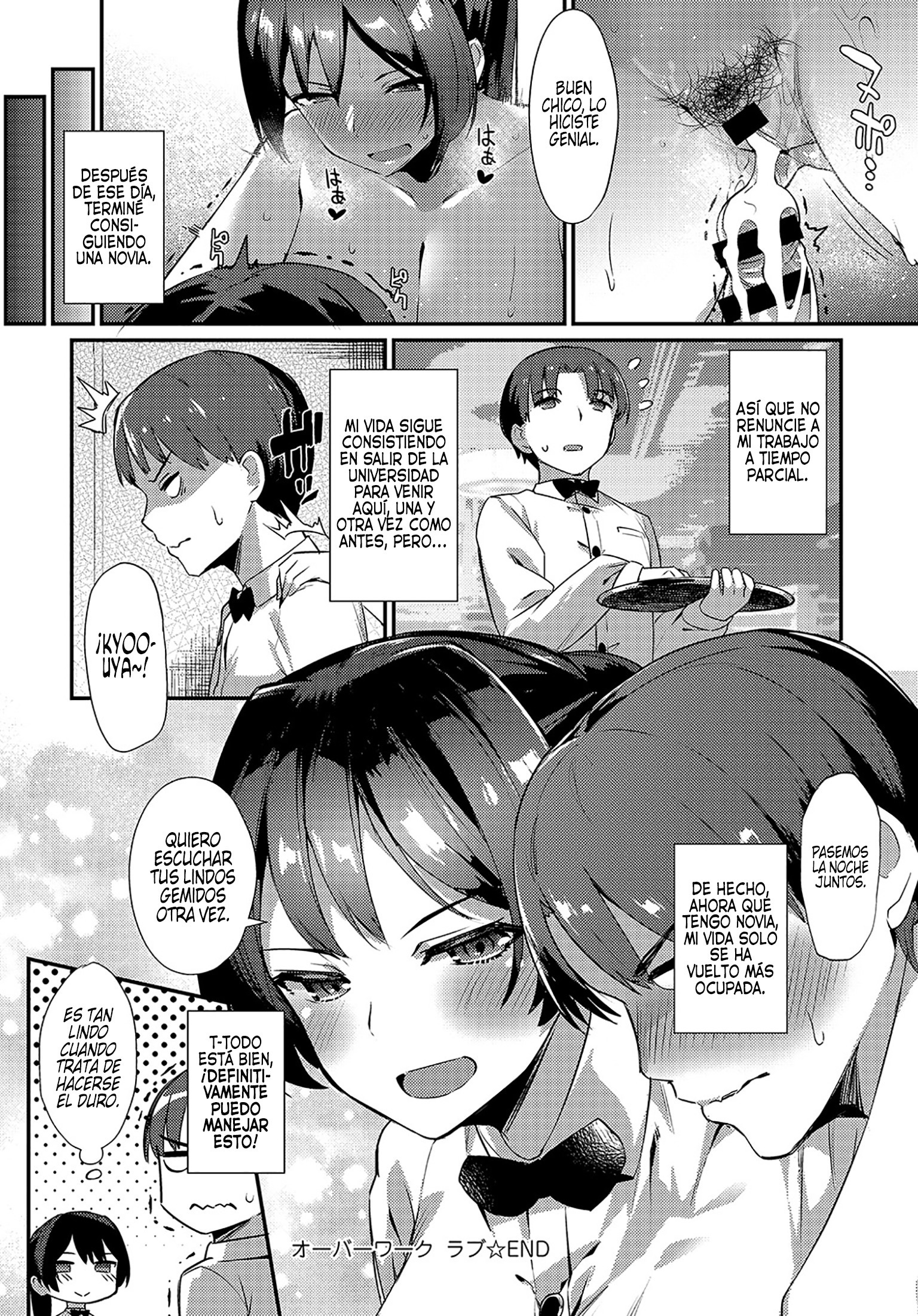 仕事上の愛|アモールエンエルトラバホ