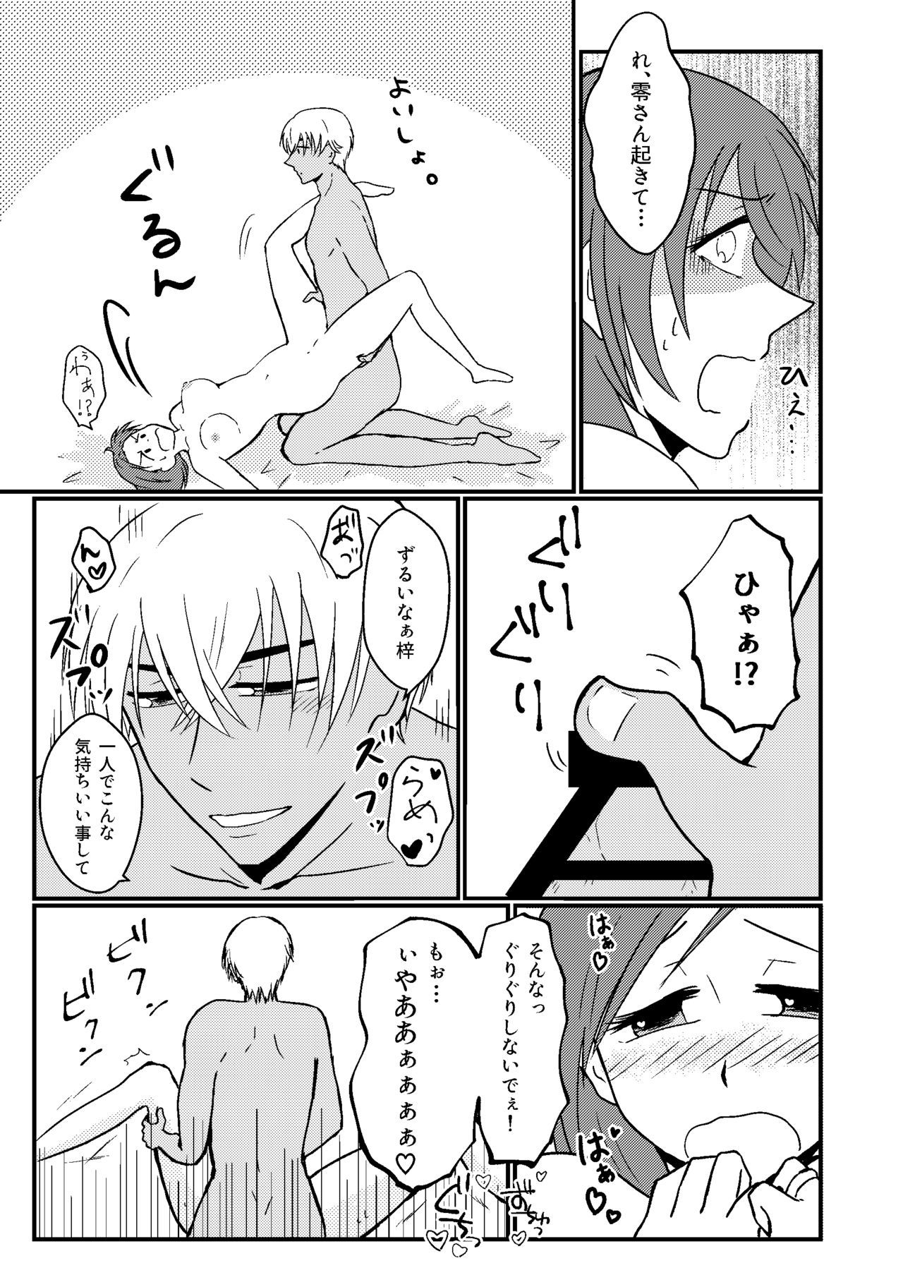 ひみつのひとずまさん