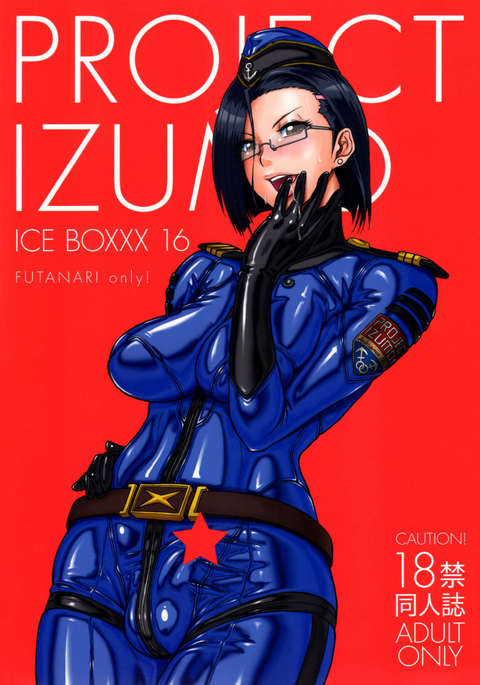 ICE BOXXX 16 / PROJECT IZUMO ICE BOXXX 16 / PROJECT IZUMO