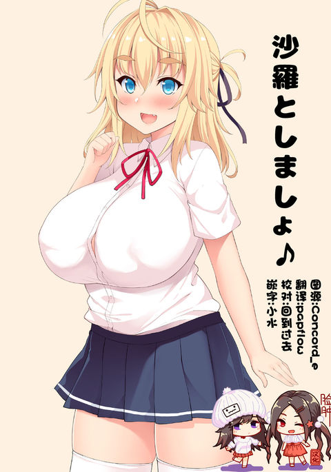 サラと島翔 サラと島翔