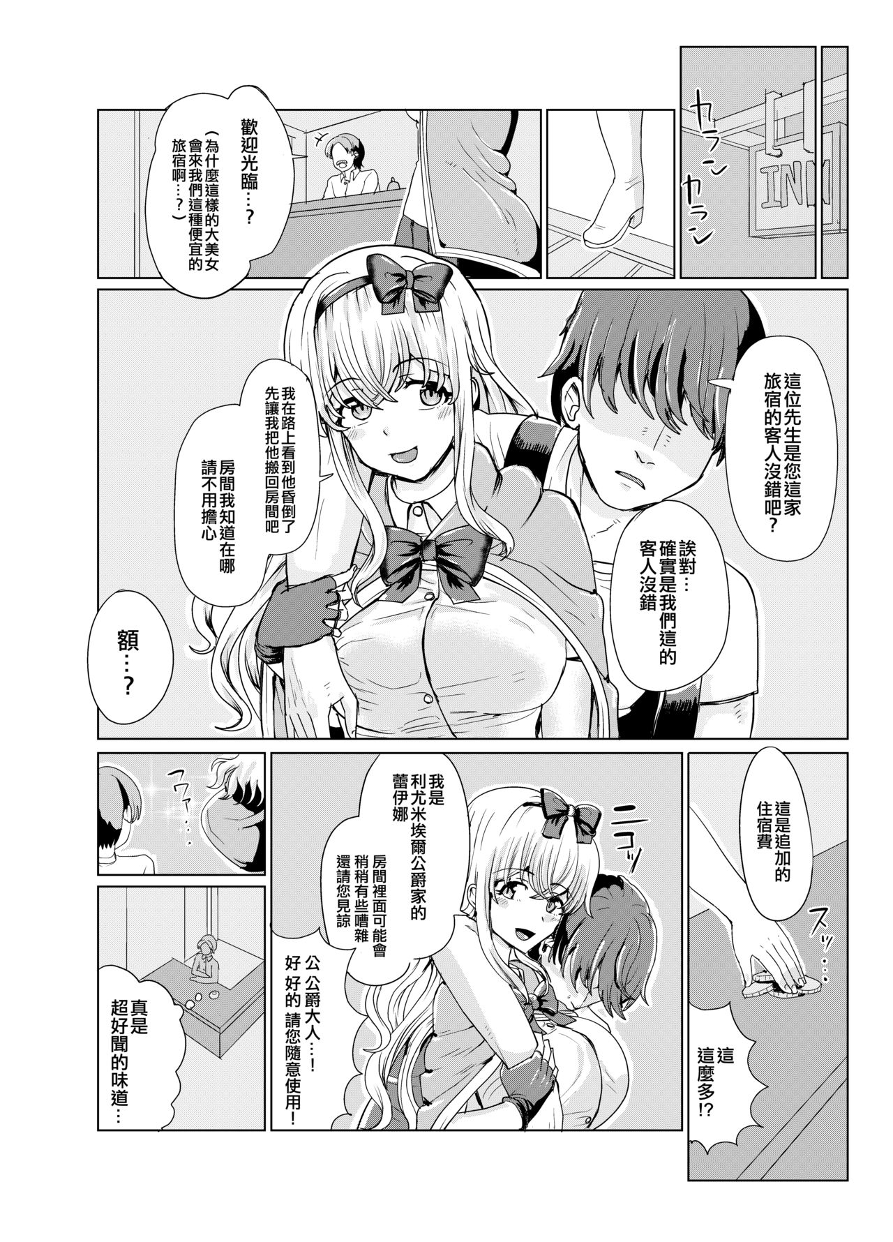 [tsuniverse (ゆにば)] 剣と魔法の世界で憑依TSF [中国翻訳] [DL版]