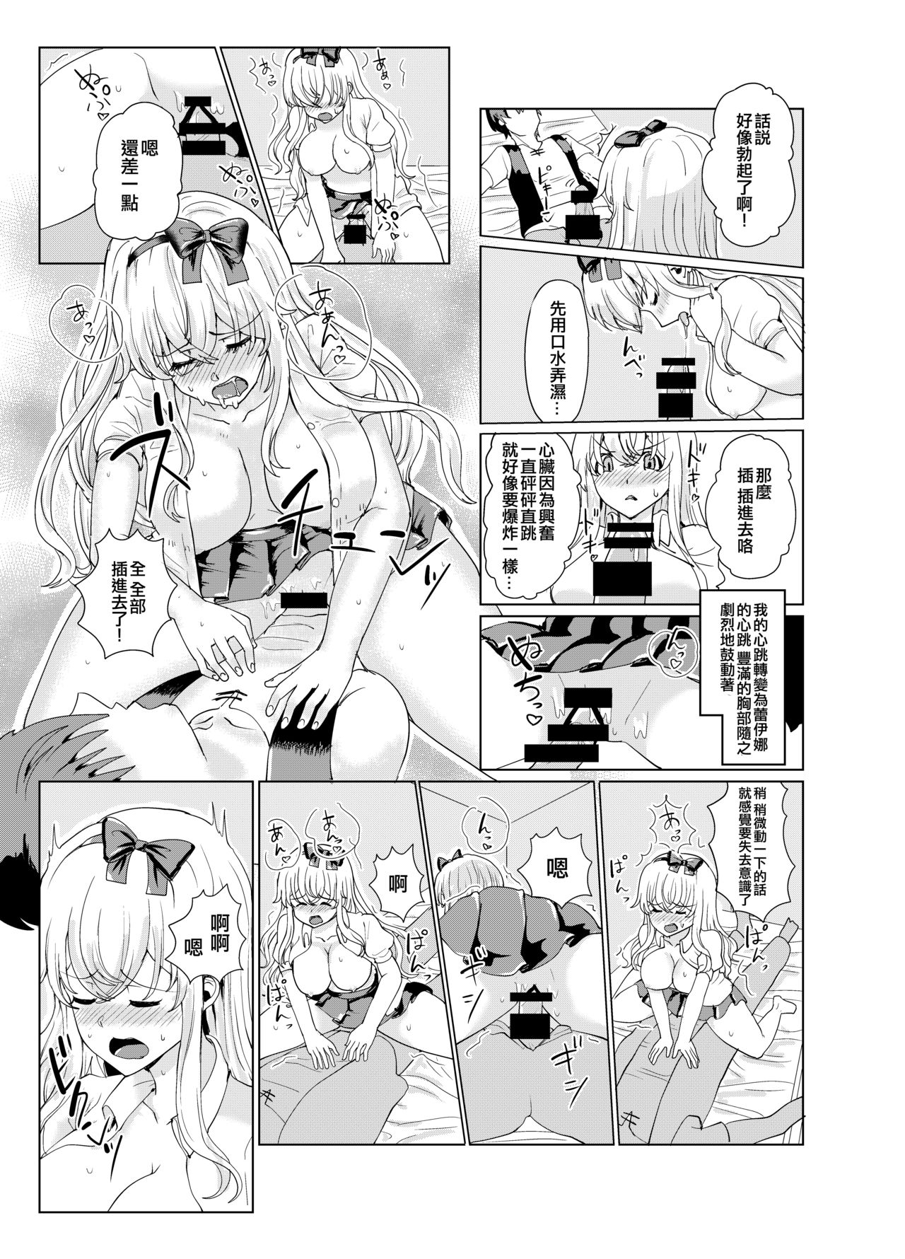 [tsuniverse (ゆにば)] 剣と魔法の世界で憑依TSF [中国翻訳] [DL版]