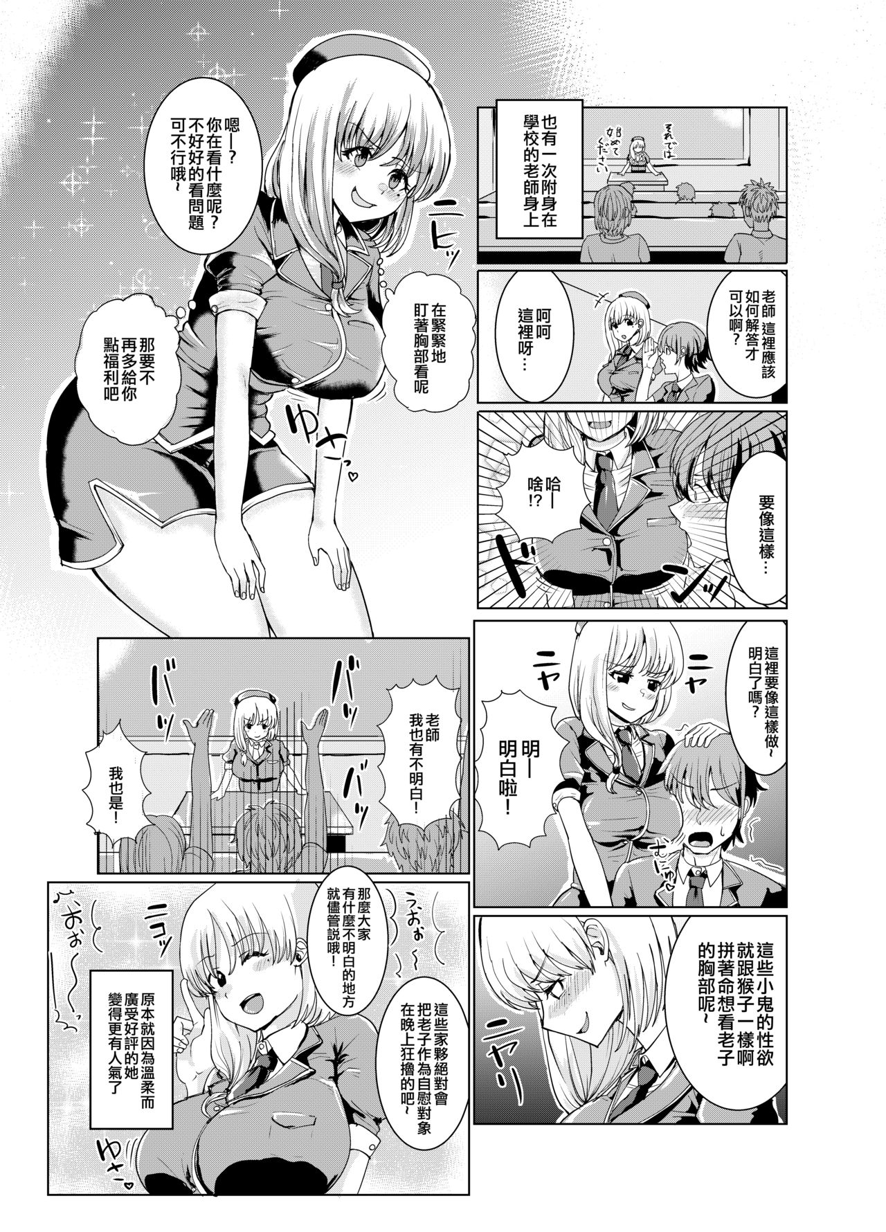 [tsuniverse (ゆにば)] 剣と魔法の世界で憑依TSF [中国翻訳] [DL版]