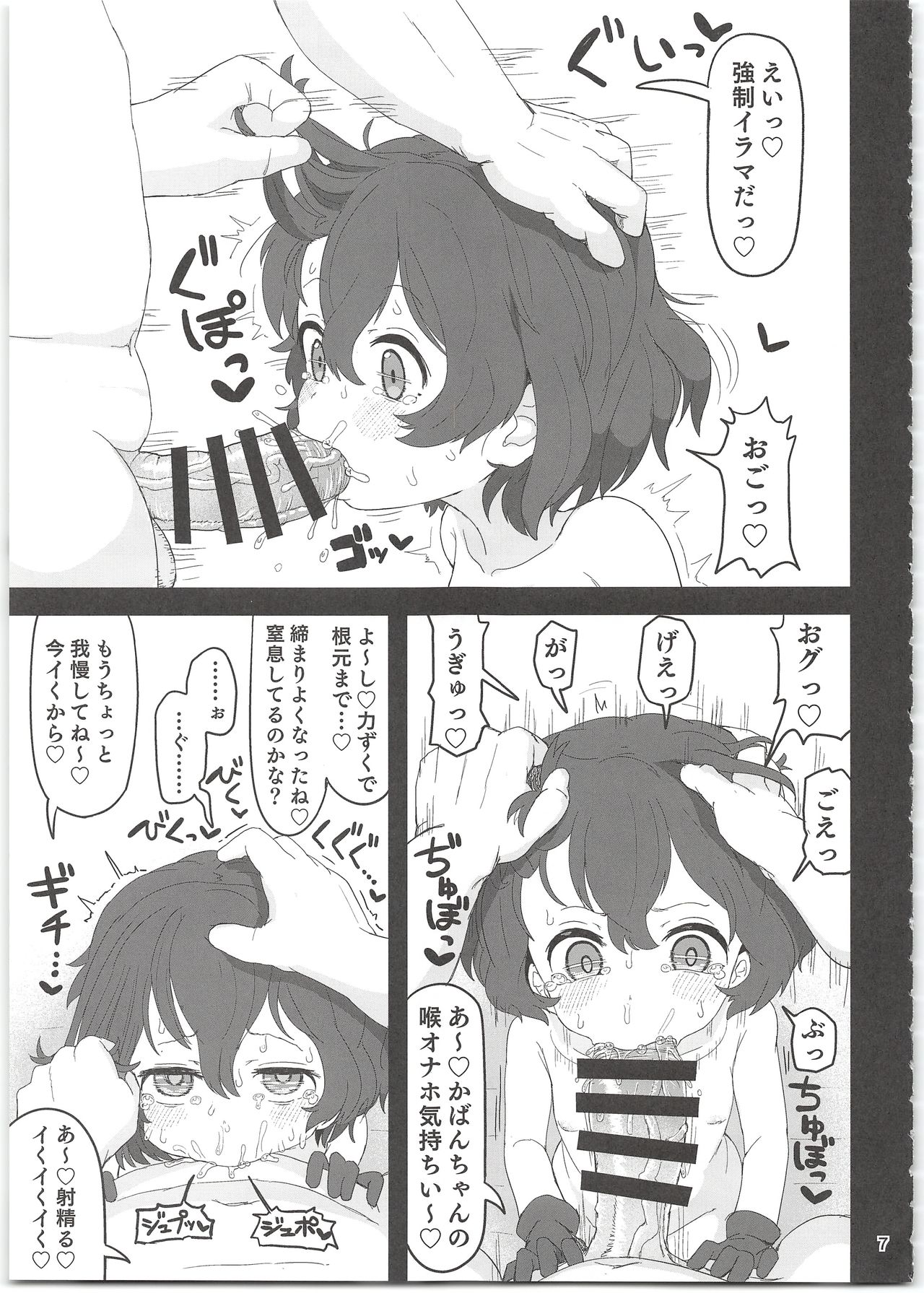 (C97) [わいるど・きゃっと・はうす (猫にゃん)] かばんちゃんはすごいんだよ!催眠なんかに負けないんだから! (けものフレンズ)