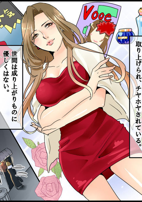 悪魔の恩納圭英社門堂無双のSMゼメ