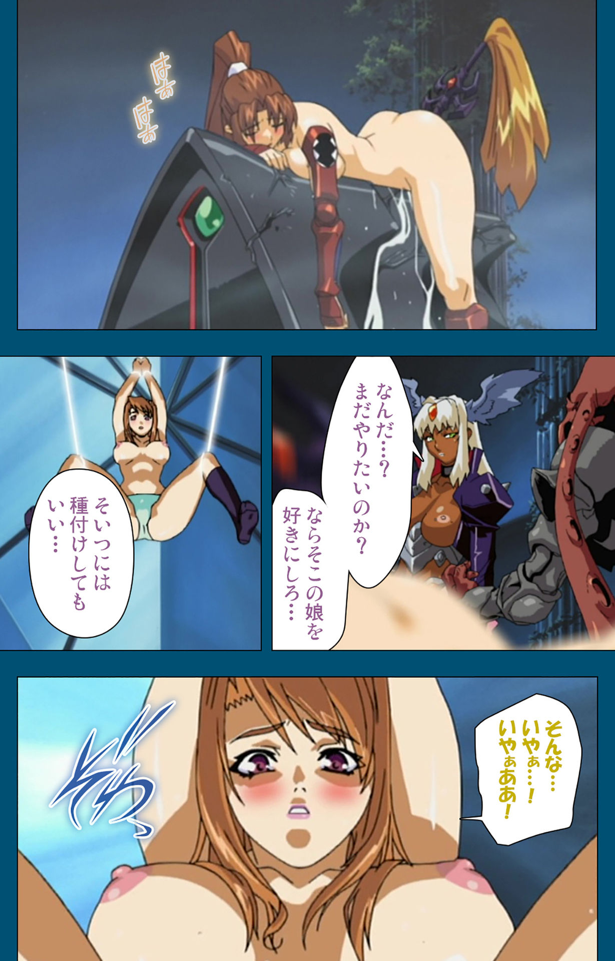 [スタジオG-1NEO] 【フルカラー成人版】エンジェルブレイド 完全版