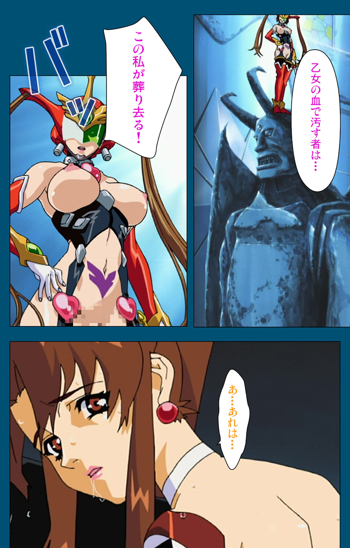 [スタジオG-1NEO] 【フルカラー成人版】エンジェルブレイド 完全版