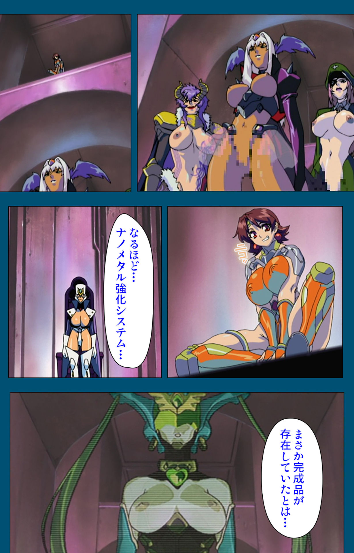 [スタジオG-1NEO] 【フルカラー成人版】エンジェルブレイド 完全版