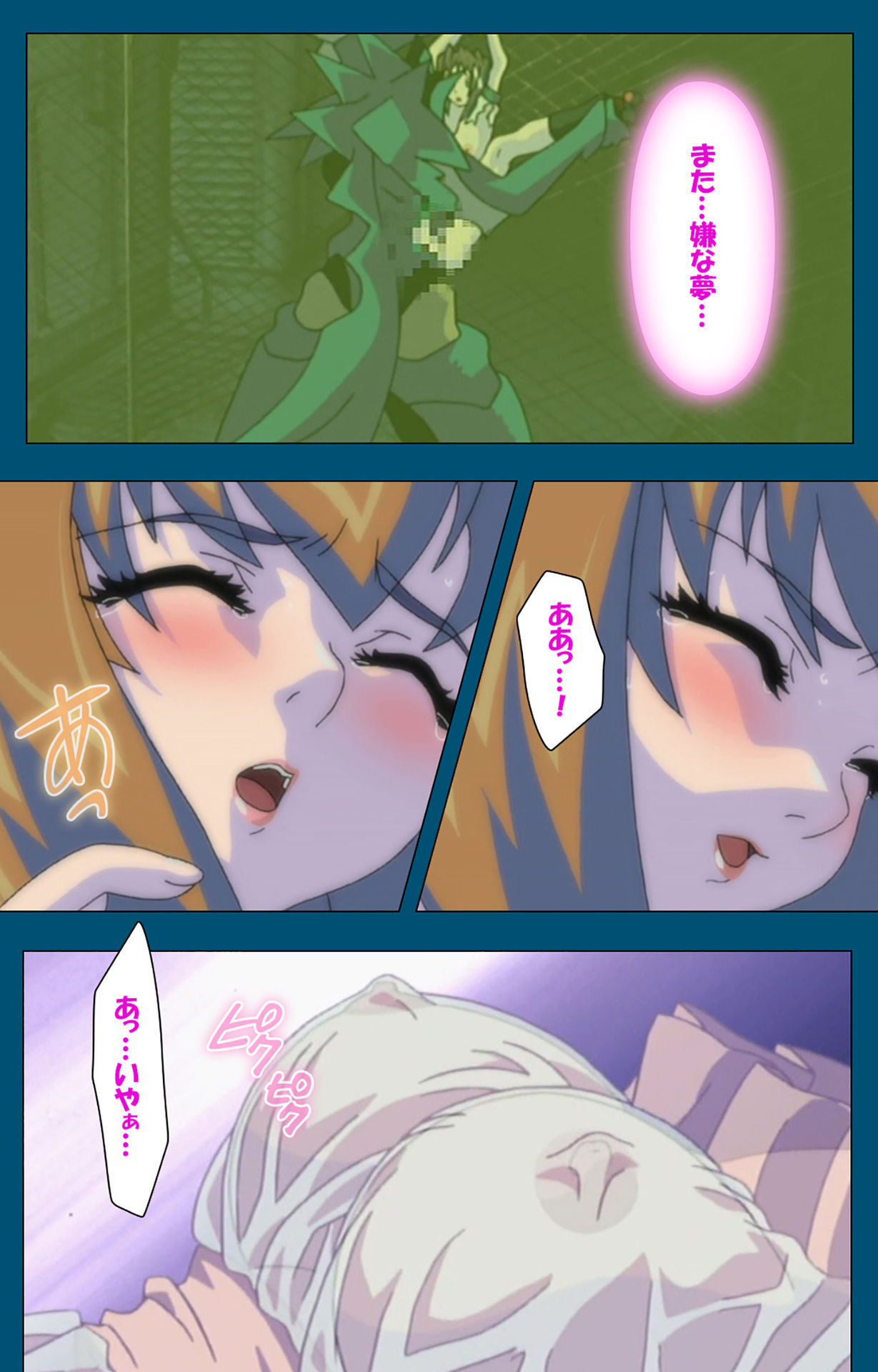 [スタジオG-1NEO] 【フルカラー成人版】エンジェルブレイド 完全版