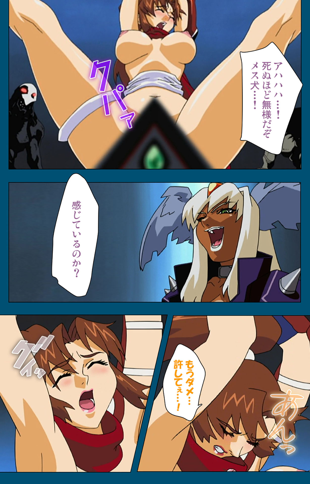 [スタジオG-1NEO] 【フルカラー成人版】エンジェルブレイド 完全版