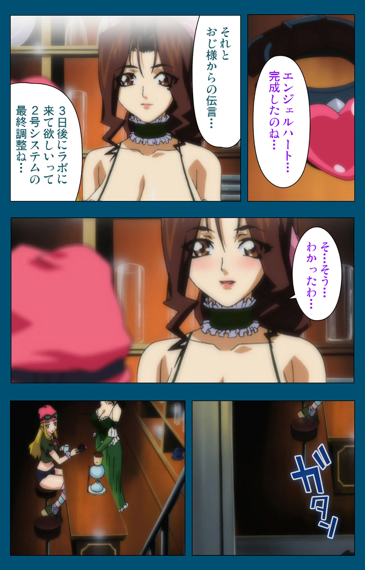 [スタジオG-1NEO] 【フルカラー成人版】エンジェルブレイド 完全版