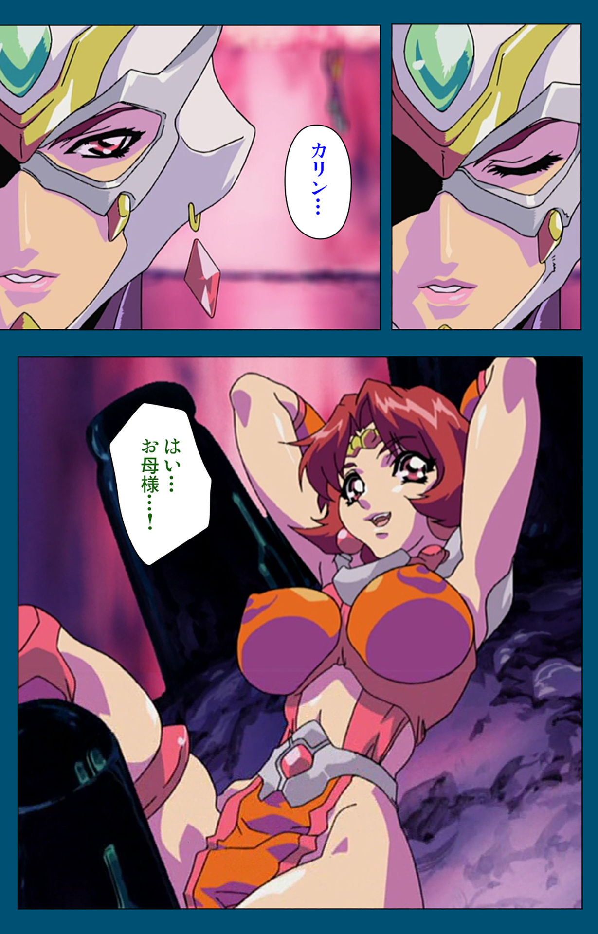 [スタジオG-1NEO] 【フルカラー成人版】エンジェルブレイド 完全版