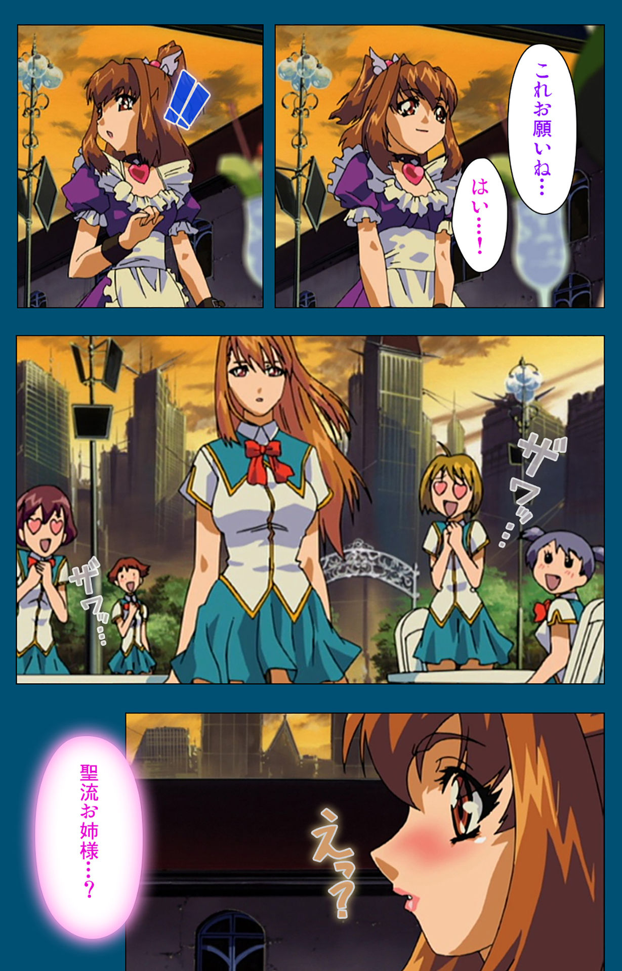 [スタジオG-1NEO] 【フルカラー成人版】エンジェルブレイド 完全版