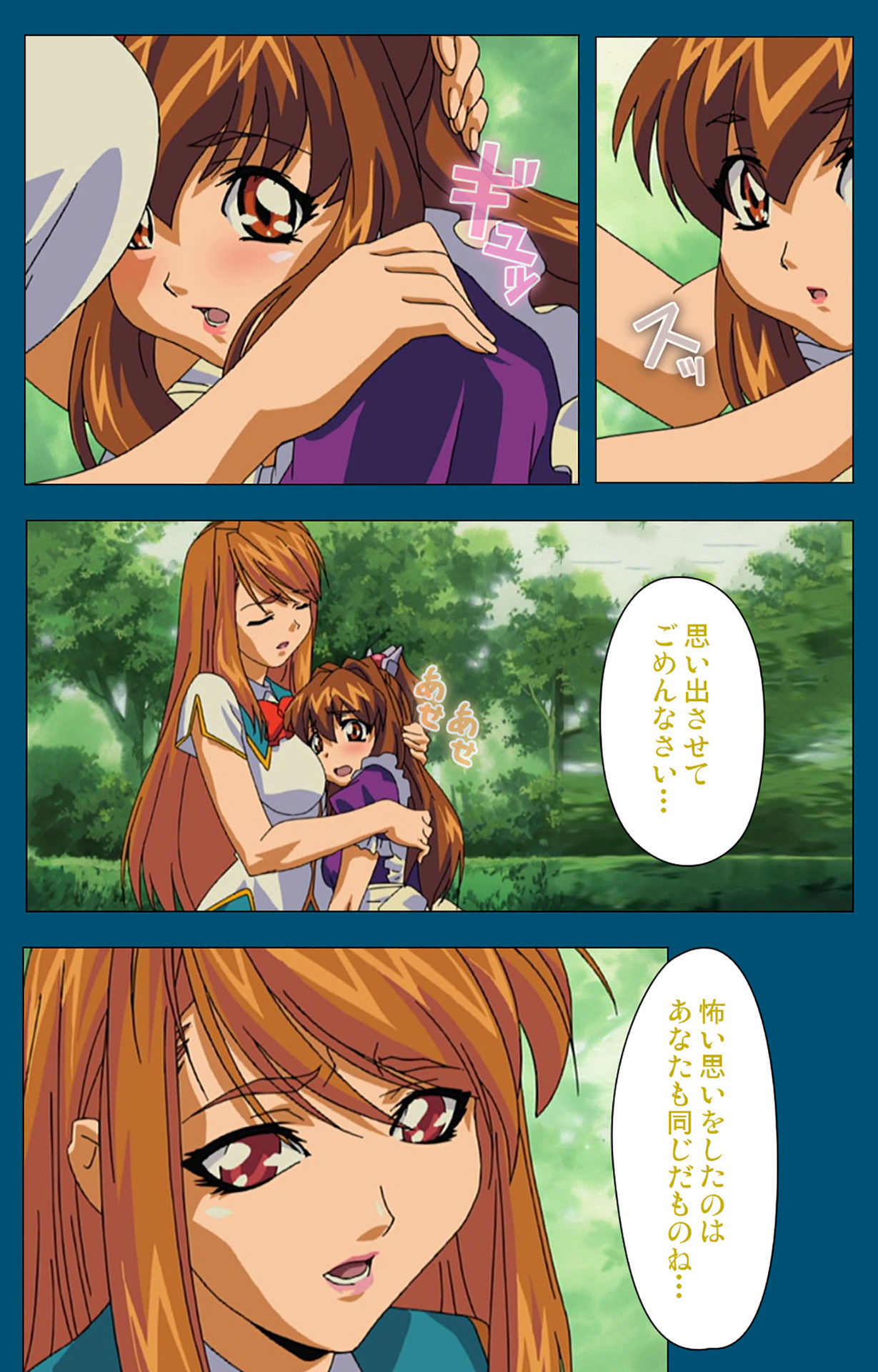 [スタジオG-1NEO] 【フルカラー成人版】エンジェルブレイド 完全版