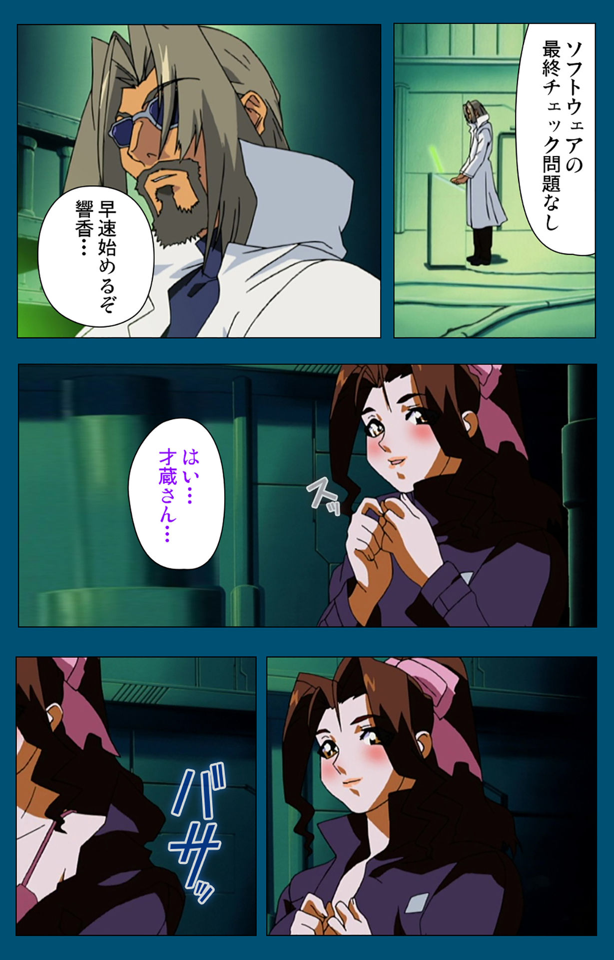 [スタジオG-1NEO] 【フルカラー成人版】エンジェルブレイド 完全版