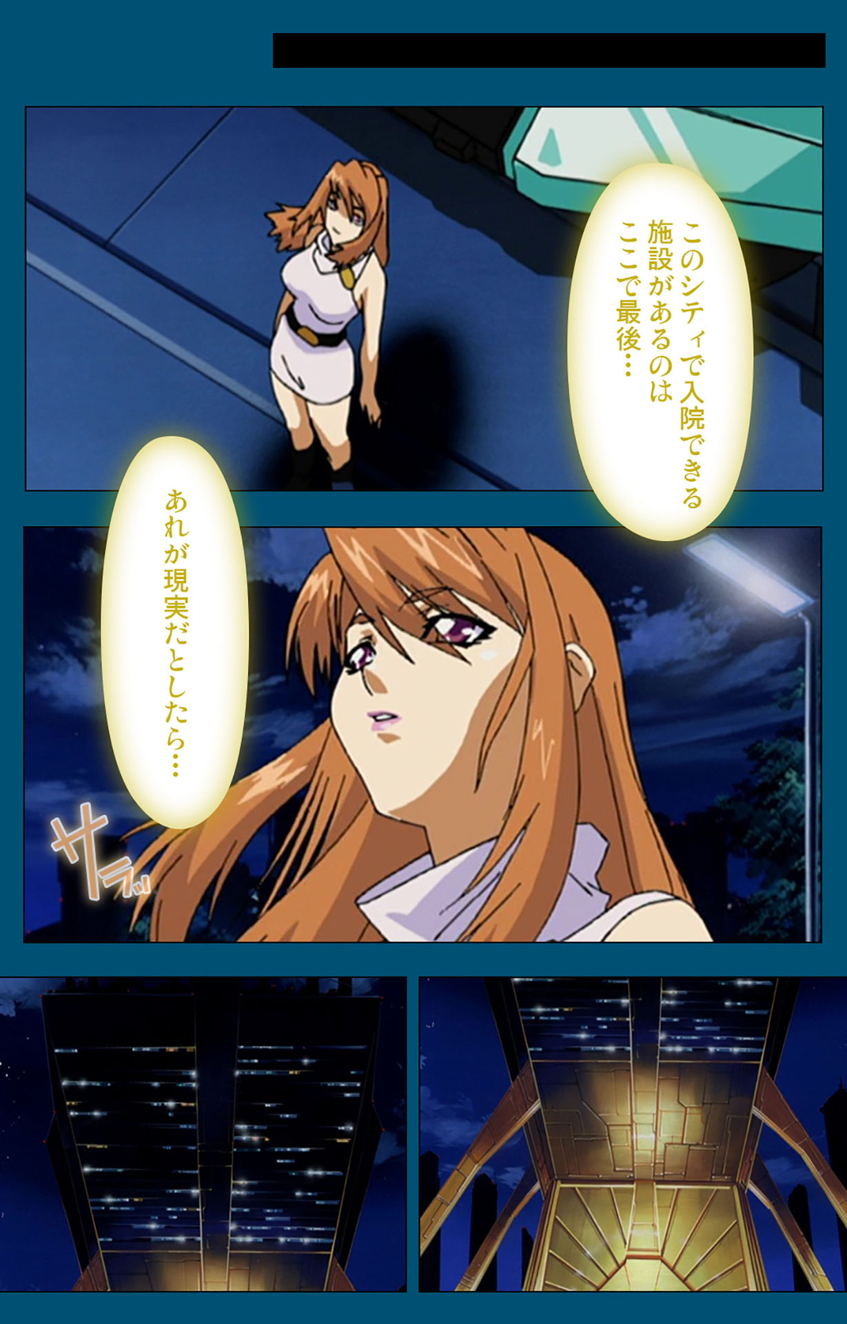 [スタジオG-1NEO] 【フルカラー成人版】エンジェルブレイド 完全版