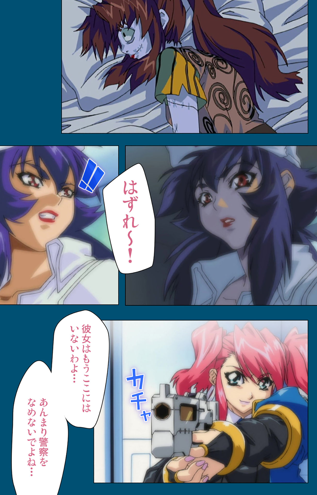 [スタジオG-1NEO] 【フルカラー成人版】エンジェルブレイド 完全版