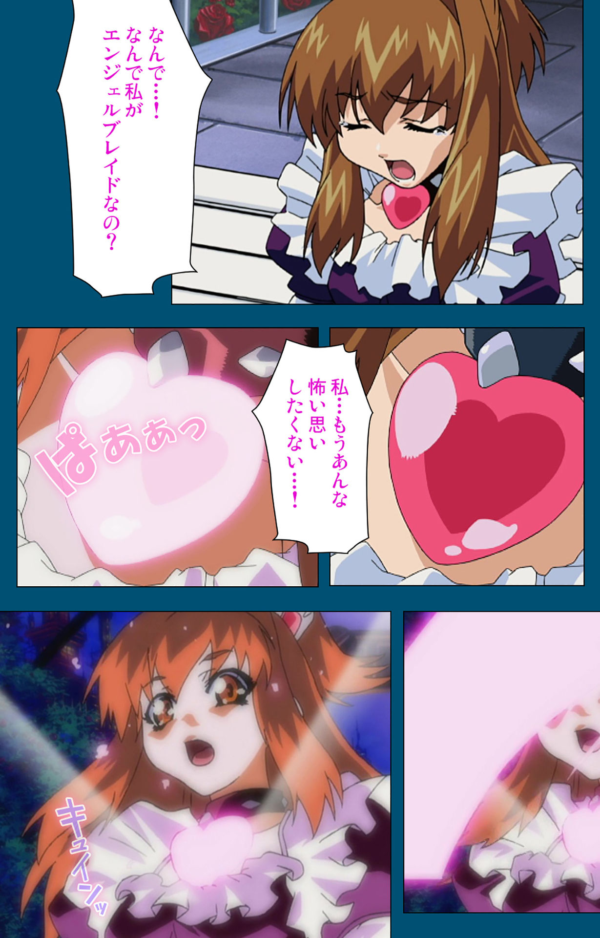 [スタジオG-1NEO] 【フルカラー成人版】エンジェルブレイド 完全版