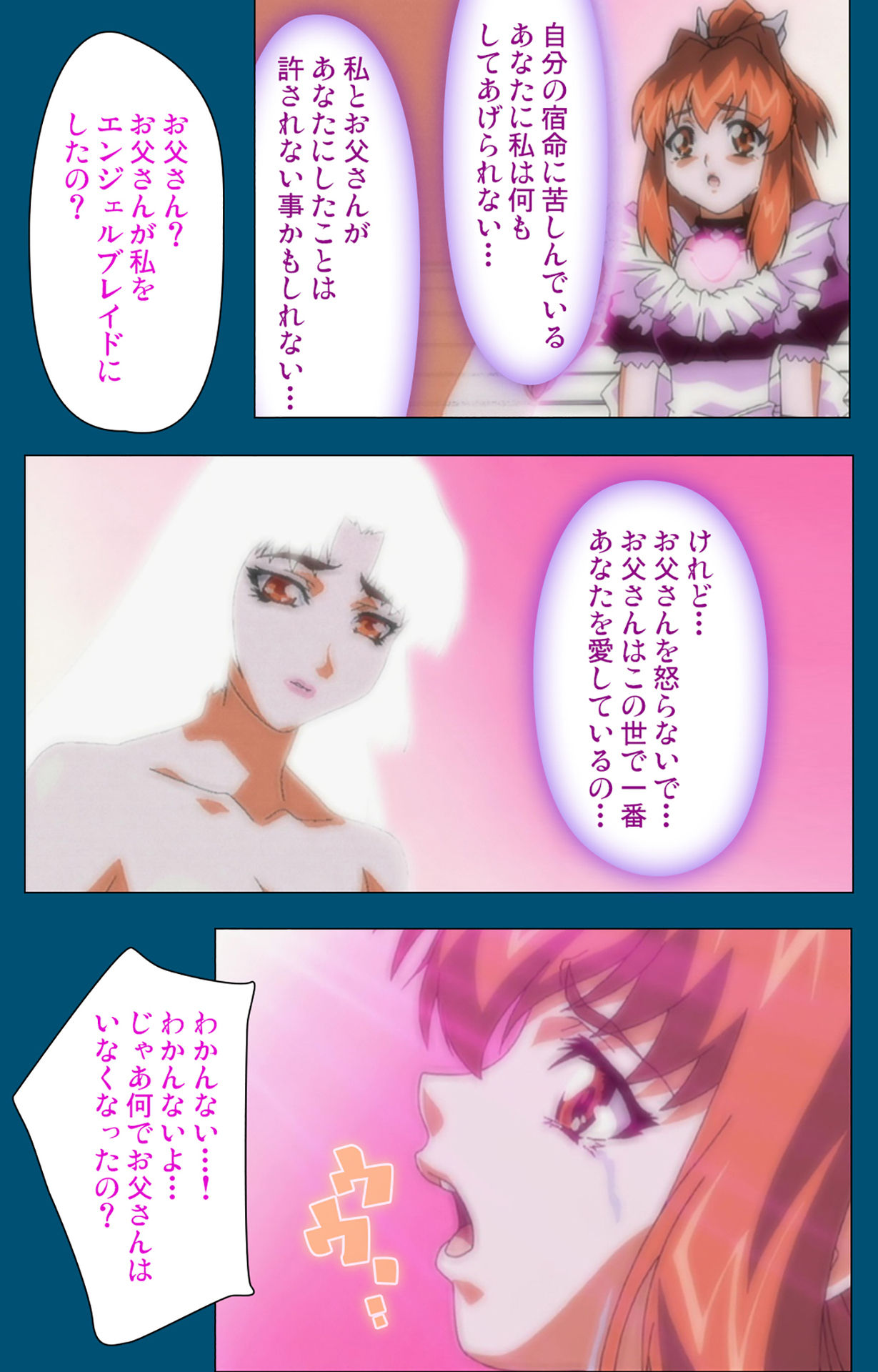 [スタジオG-1NEO] 【フルカラー成人版】エンジェルブレイド 完全版