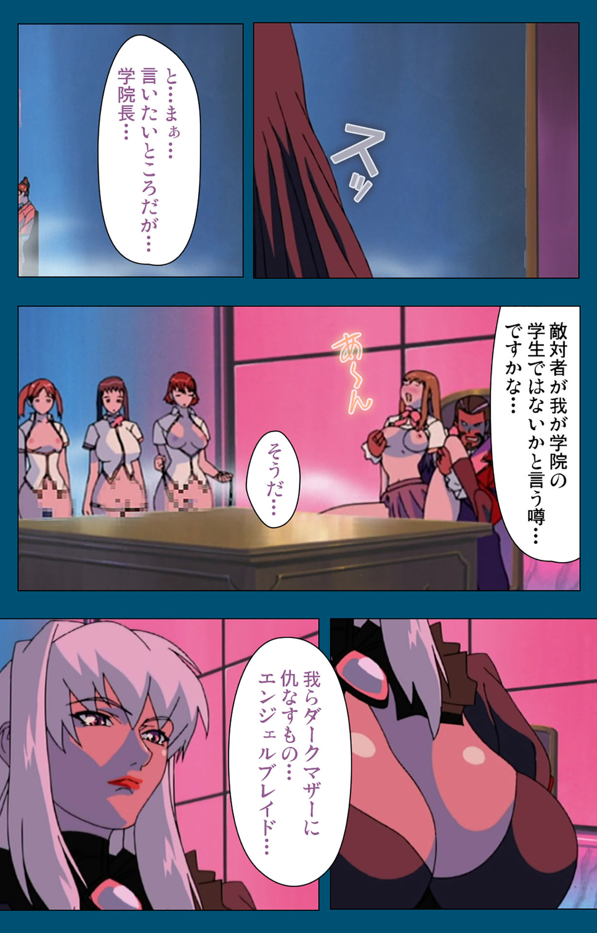 [スタジオG-1NEO] 【フルカラー成人版】エンジェルブレイド 完全版