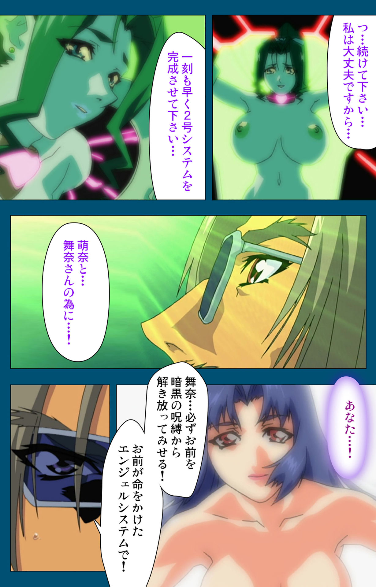 [スタジオG-1NEO] 【フルカラー成人版】エンジェルブレイド 完全版