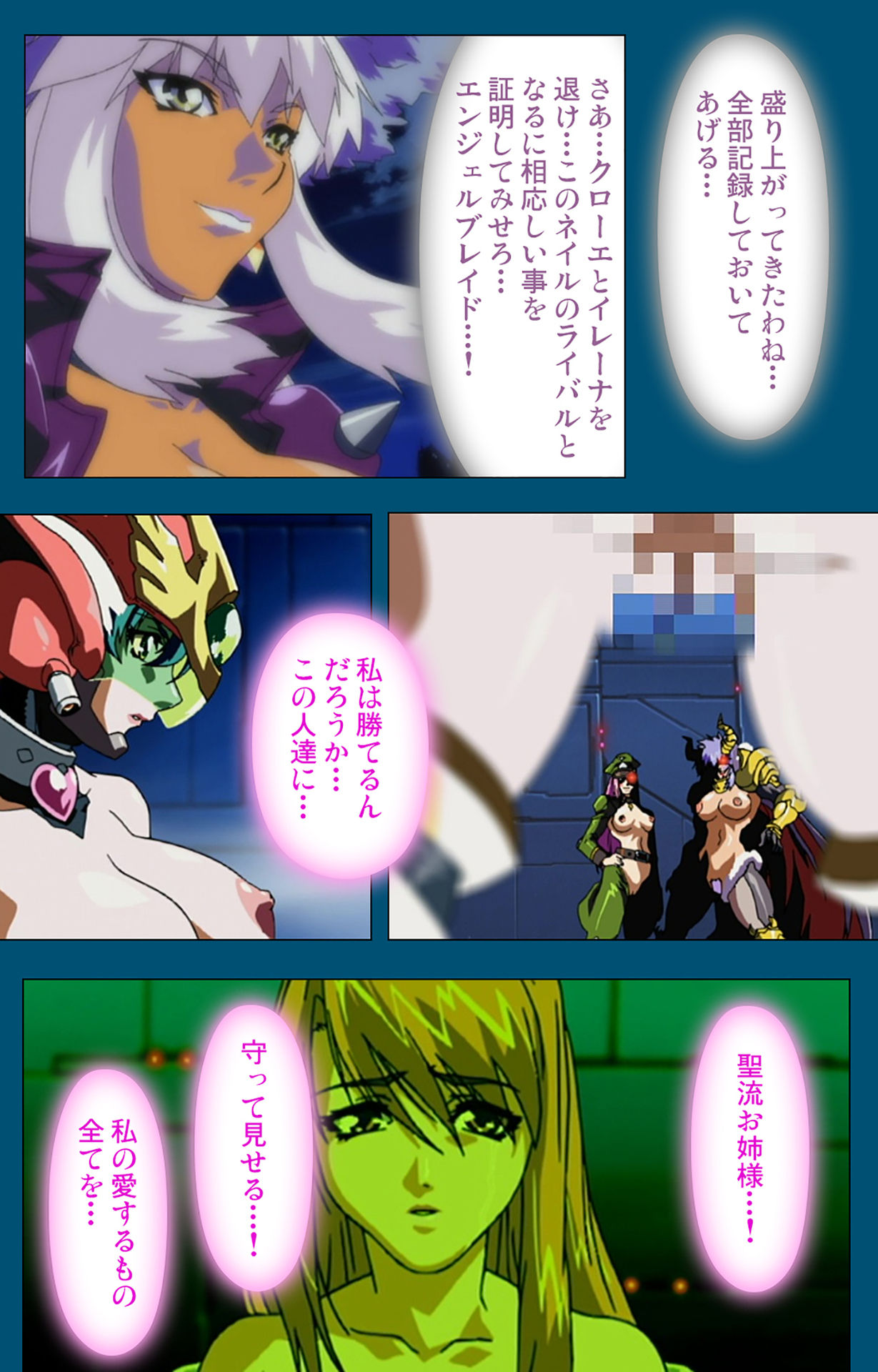 [スタジオG-1NEO] 【フルカラー成人版】エンジェルブレイド 完全版