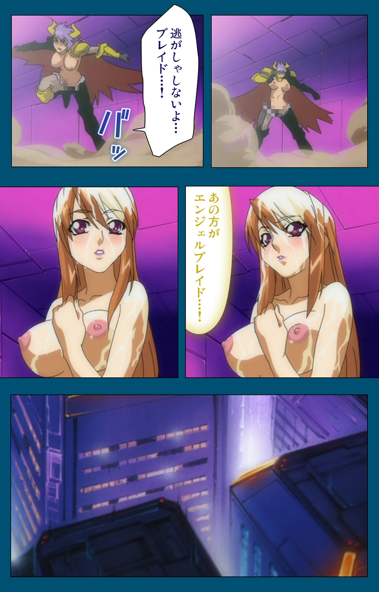 [スタジオG-1NEO] 【フルカラー成人版】エンジェルブレイド 完全版