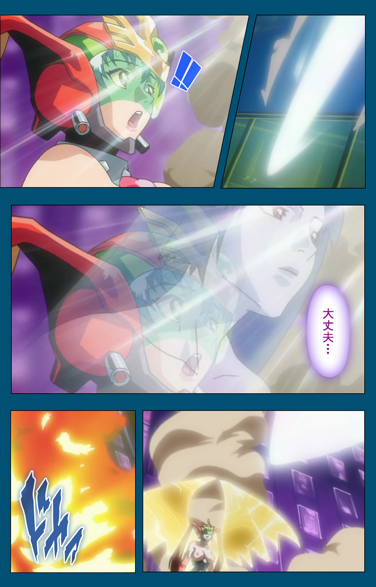 [スタジオG-1NEO] 【フルカラー成人版】エンジェルブレイド 完全版