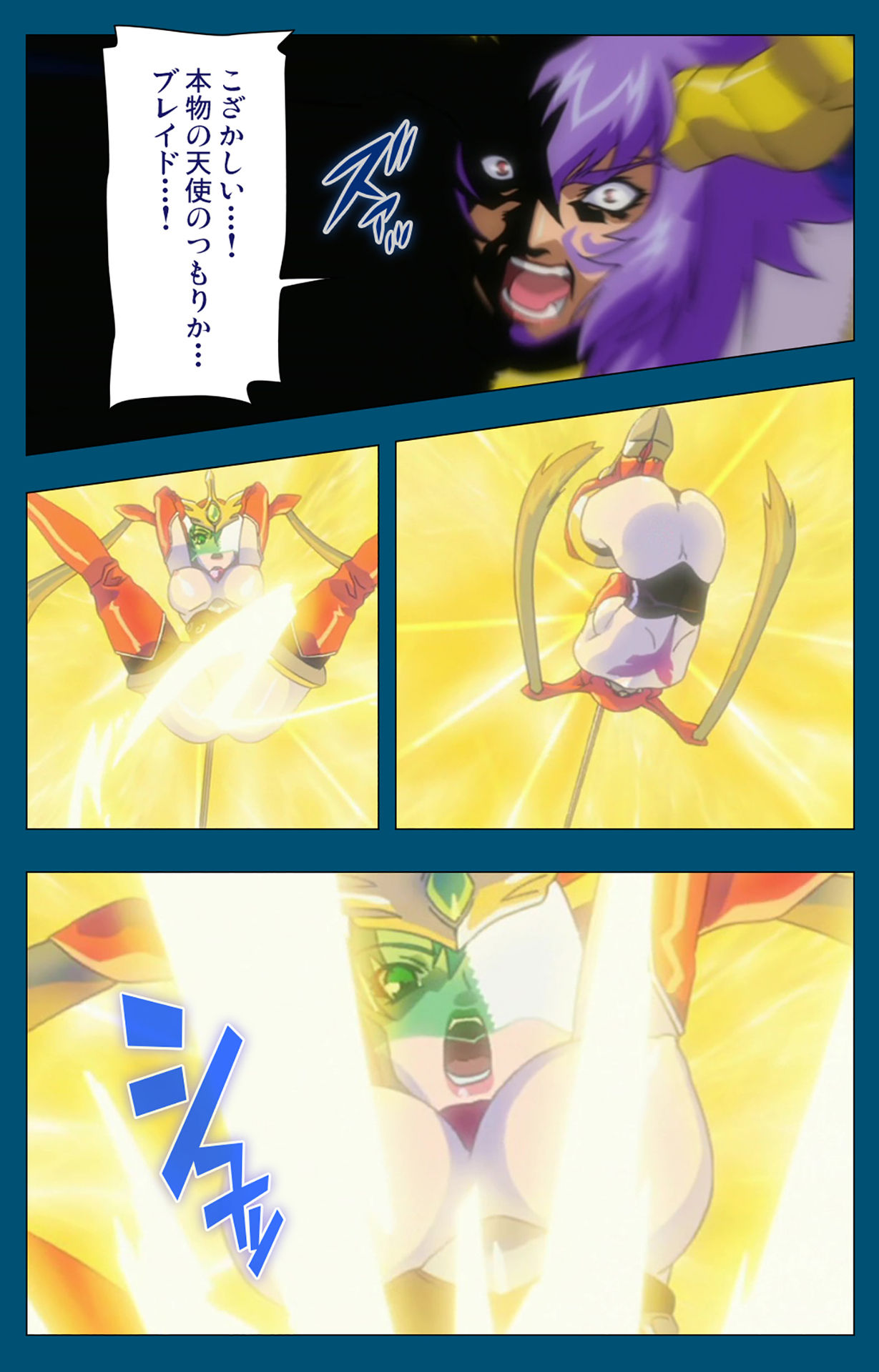 [スタジオG-1NEO] 【フルカラー成人版】エンジェルブレイド 完全版