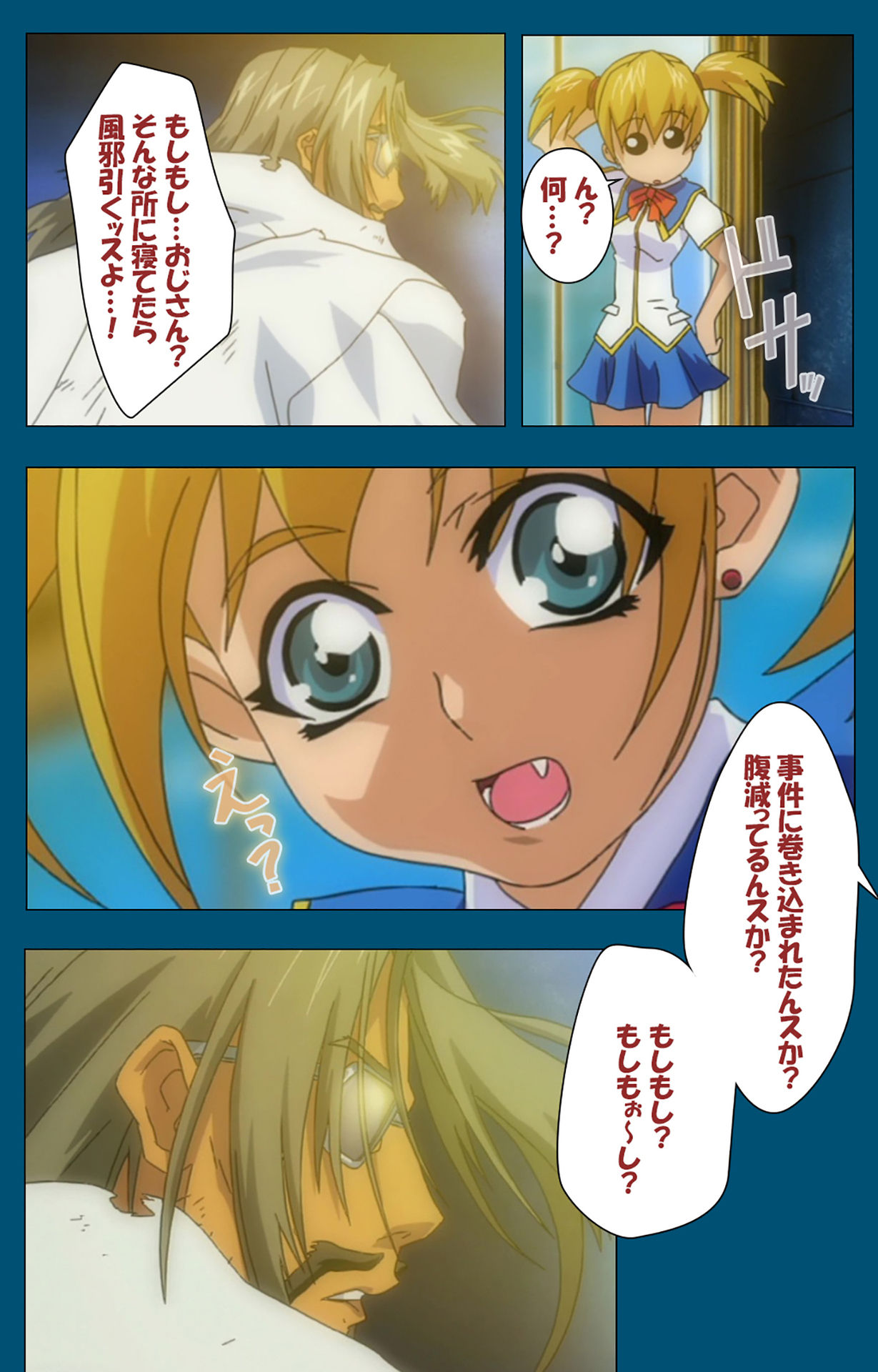 [スタジオG-1NEO] 【フルカラー成人版】エンジェルブレイド 完全版