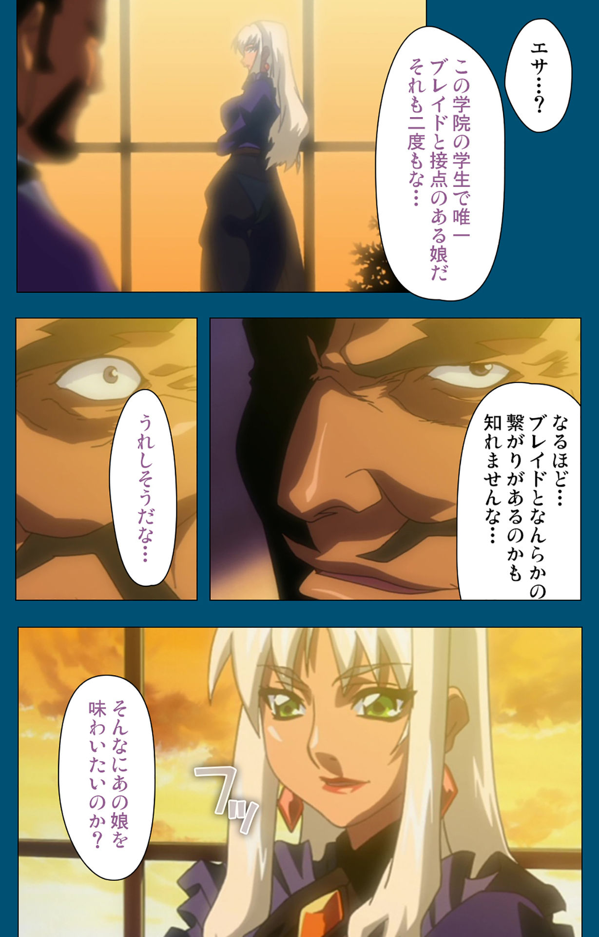 [スタジオG-1NEO] 【フルカラー成人版】エンジェルブレイド 完全版