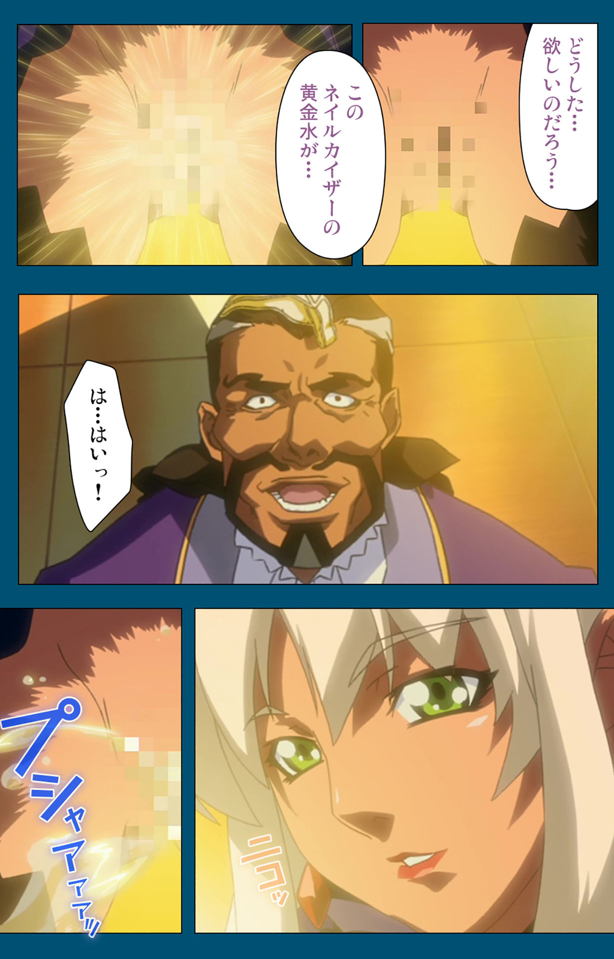 [スタジオG-1NEO] 【フルカラー成人版】エンジェルブレイド 完全版