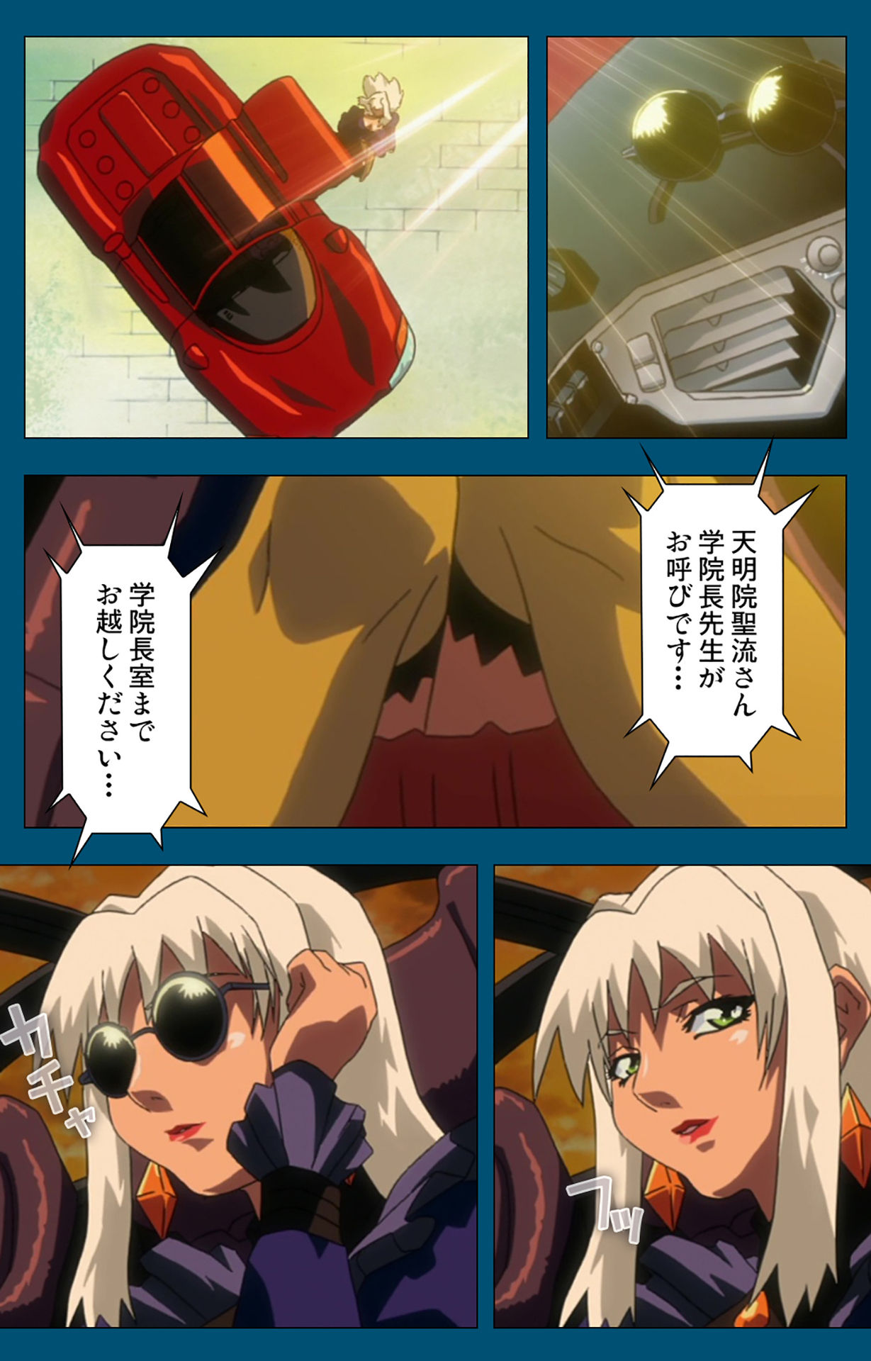 [スタジオG-1NEO] 【フルカラー成人版】エンジェルブレイド 完全版