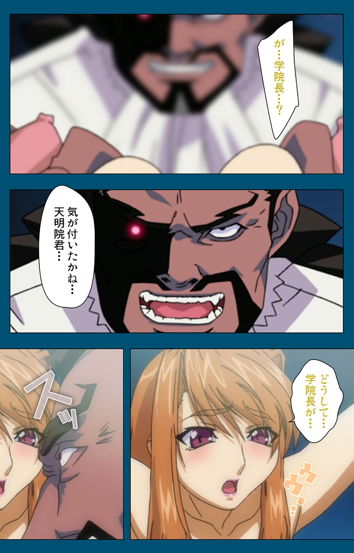 [スタジオG-1NEO] 【フルカラー成人版】エンジェルブレイド 完全版