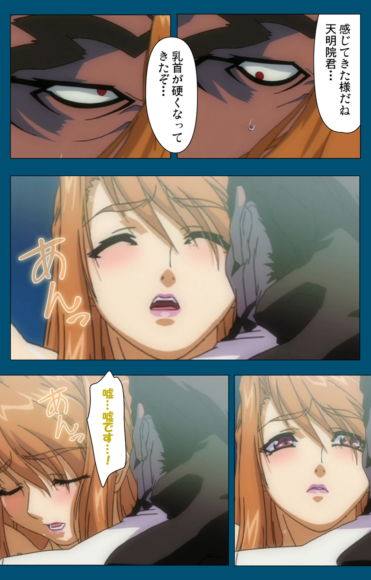 [スタジオG-1NEO] 【フルカラー成人版】エンジェルブレイド 完全版