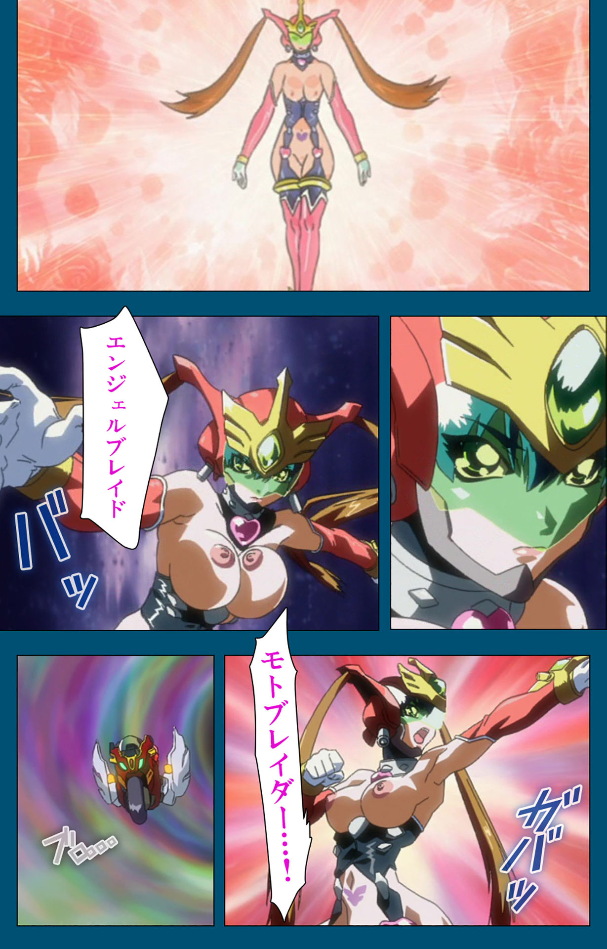 [スタジオG-1NEO] 【フルカラー成人版】エンジェルブレイド 完全版