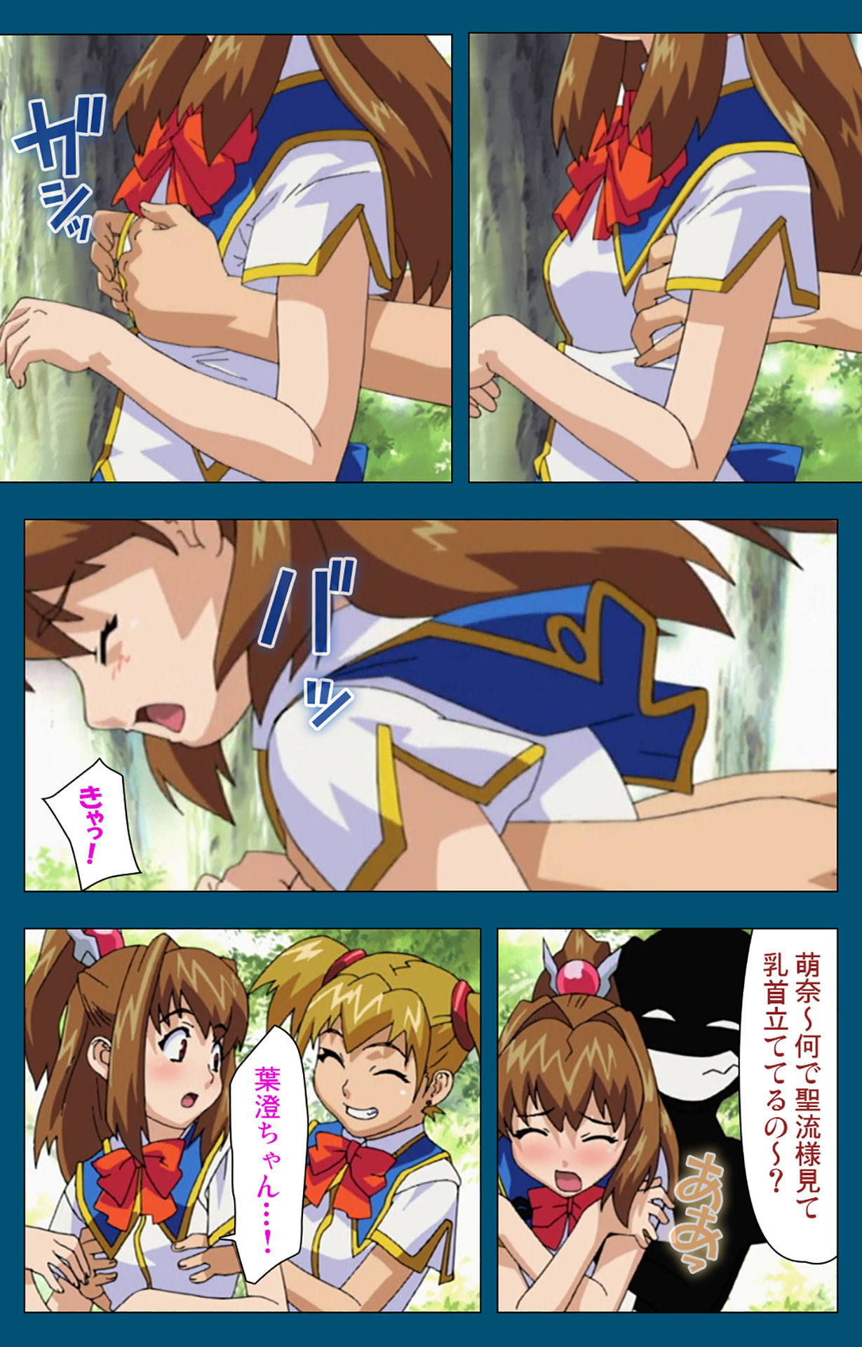 [スタジオG-1NEO] 【フルカラー成人版】エンジェルブレイド 完全版