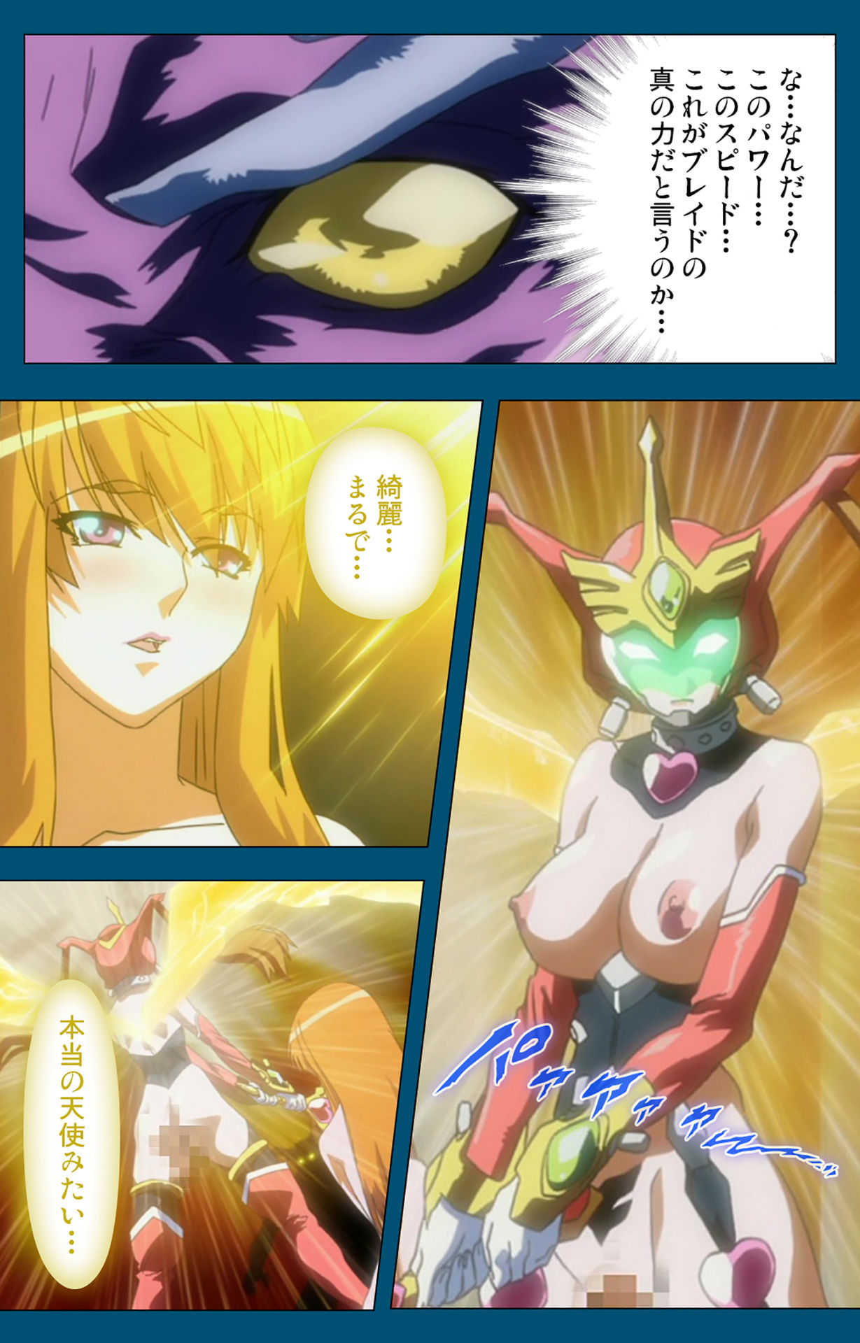 [スタジオG-1NEO] 【フルカラー成人版】エンジェルブレイド 完全版