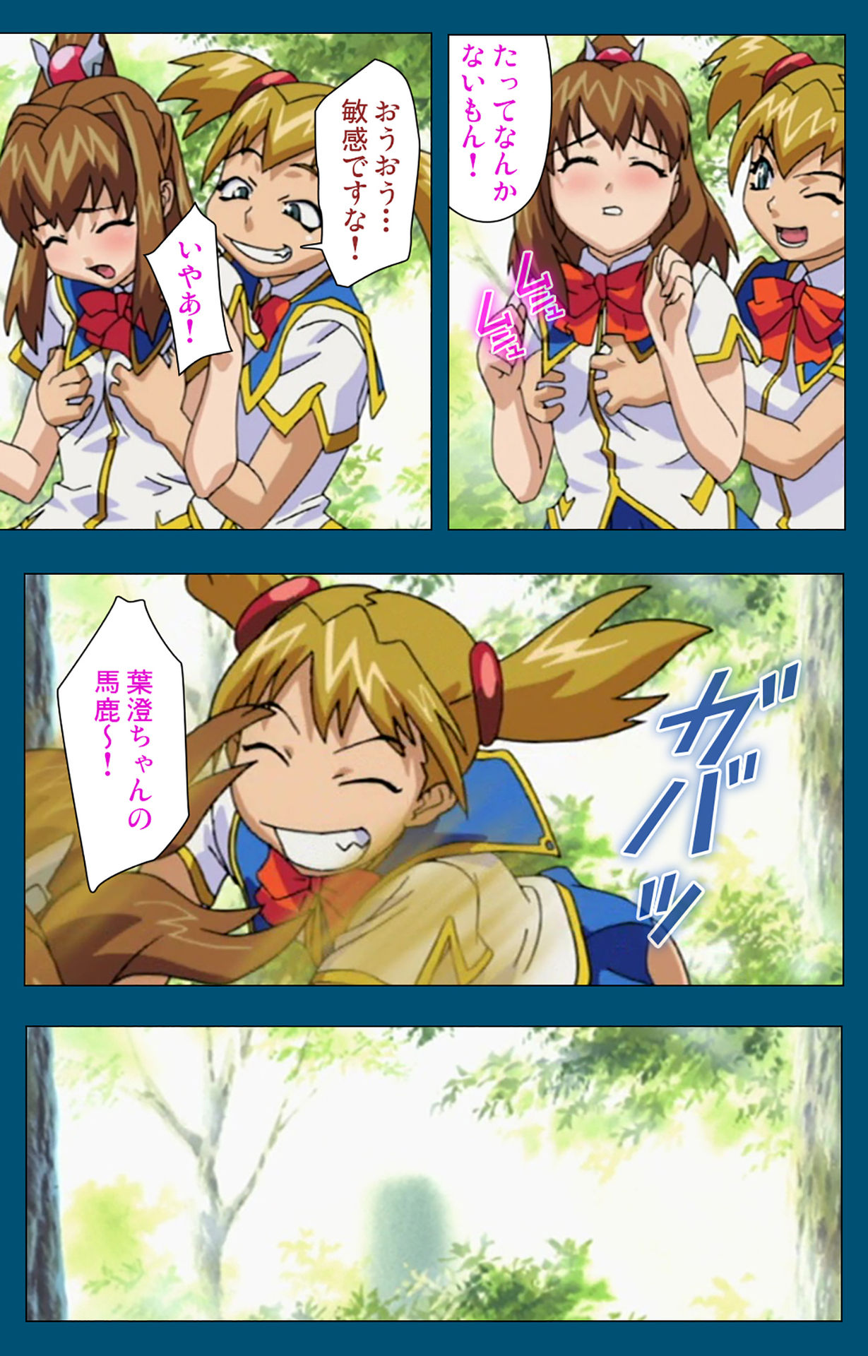 [スタジオG-1NEO] 【フルカラー成人版】エンジェルブレイド 完全版