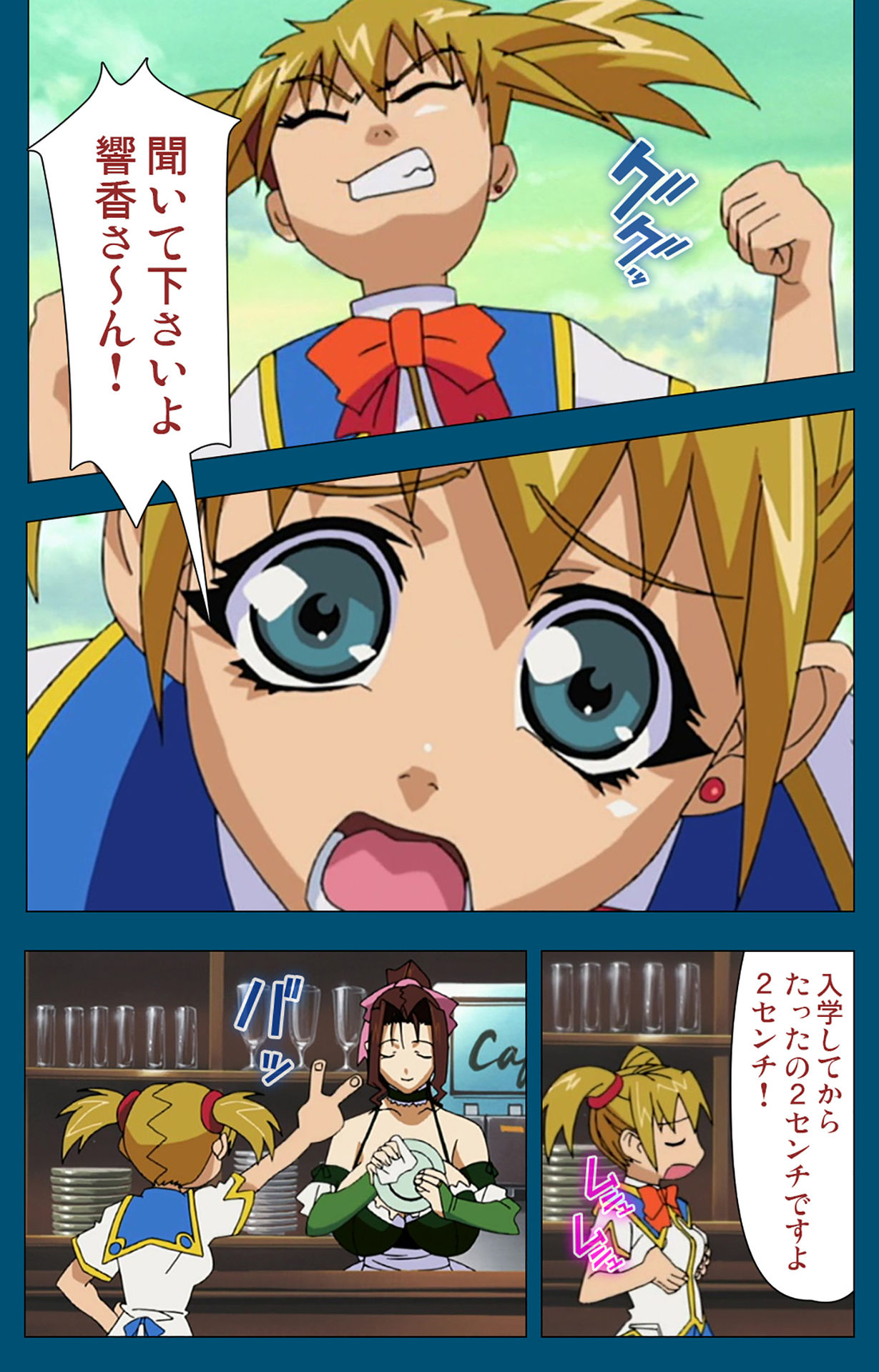 [スタジオG-1NEO] 【フルカラー成人版】エンジェルブレイド 完全版