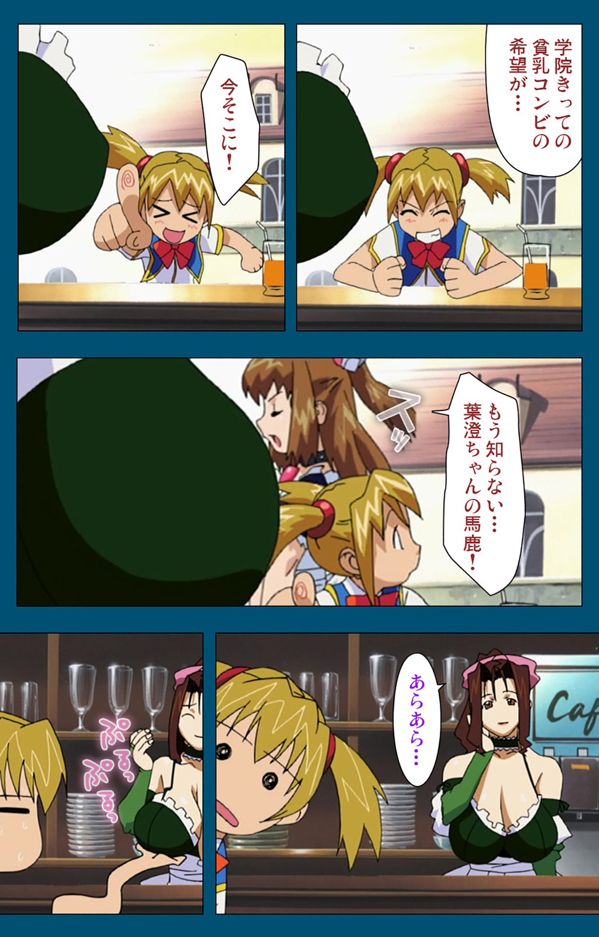 [スタジオG-1NEO] 【フルカラー成人版】エンジェルブレイド 完全版