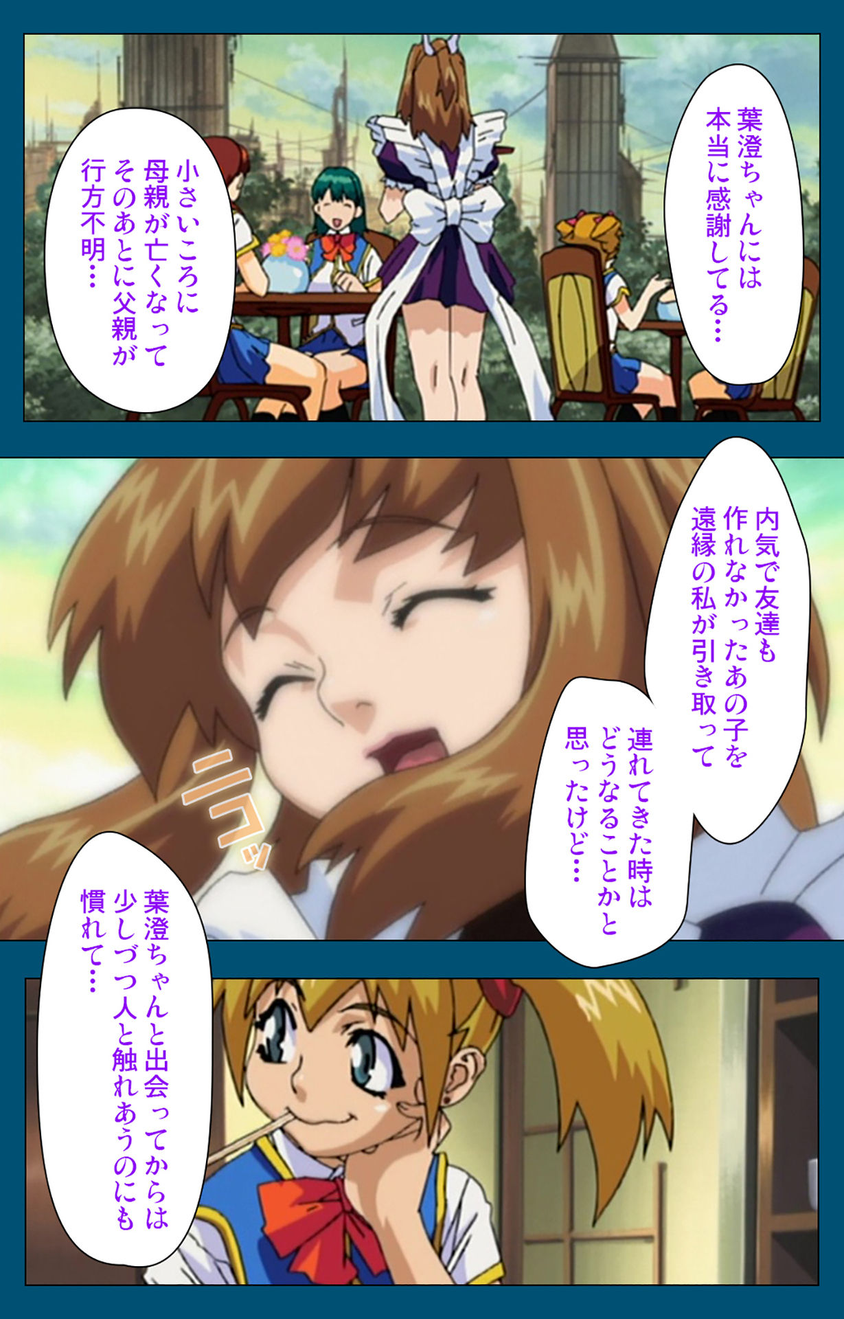 [スタジオG-1NEO] 【フルカラー成人版】エンジェルブレイド 完全版