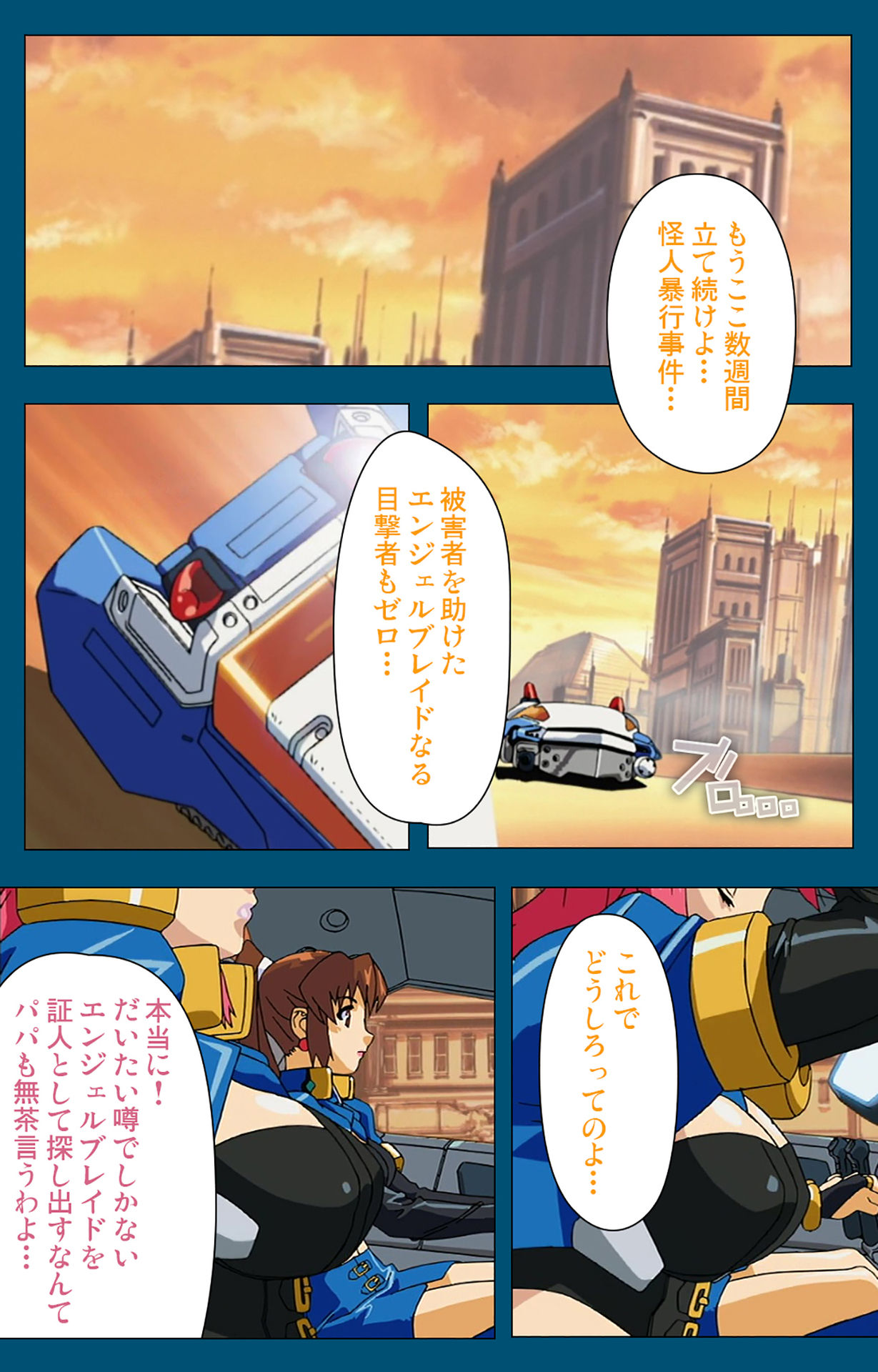 [スタジオG-1NEO] 【フルカラー成人版】エンジェルブレイド 完全版