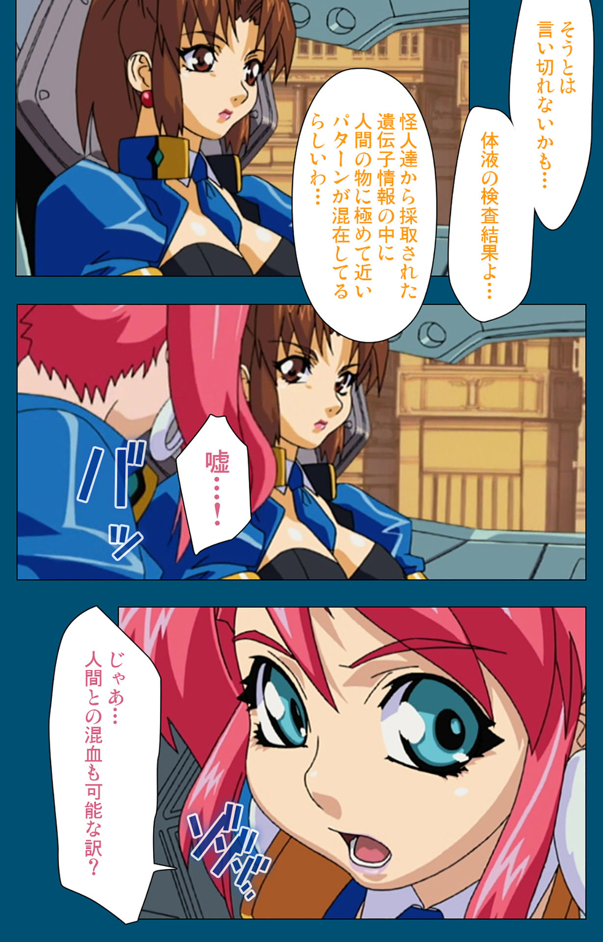 [スタジオG-1NEO] 【フルカラー成人版】エンジェルブレイド 完全版