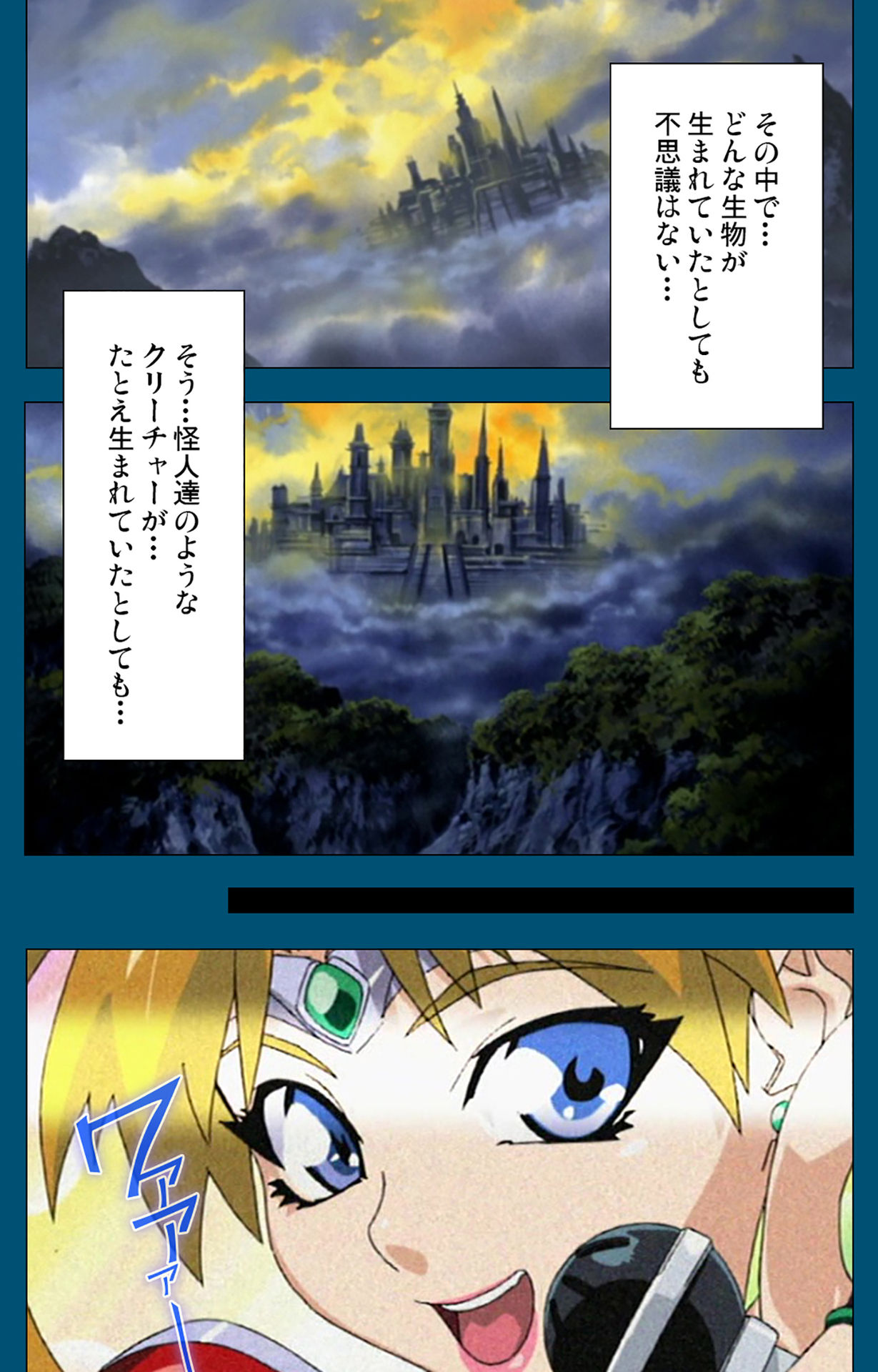 [スタジオG-1NEO] 【フルカラー成人版】エンジェルブレイド 完全版