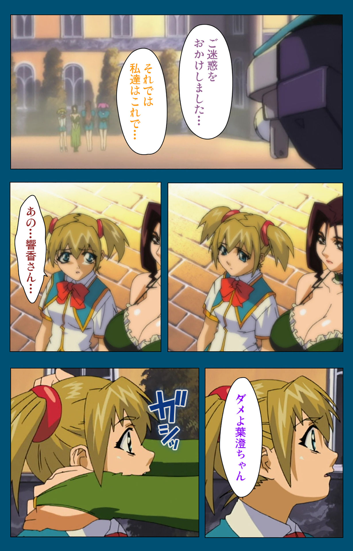 [スタジオG-1NEO] 【フルカラー成人版】エンジェルブレイド 完全版