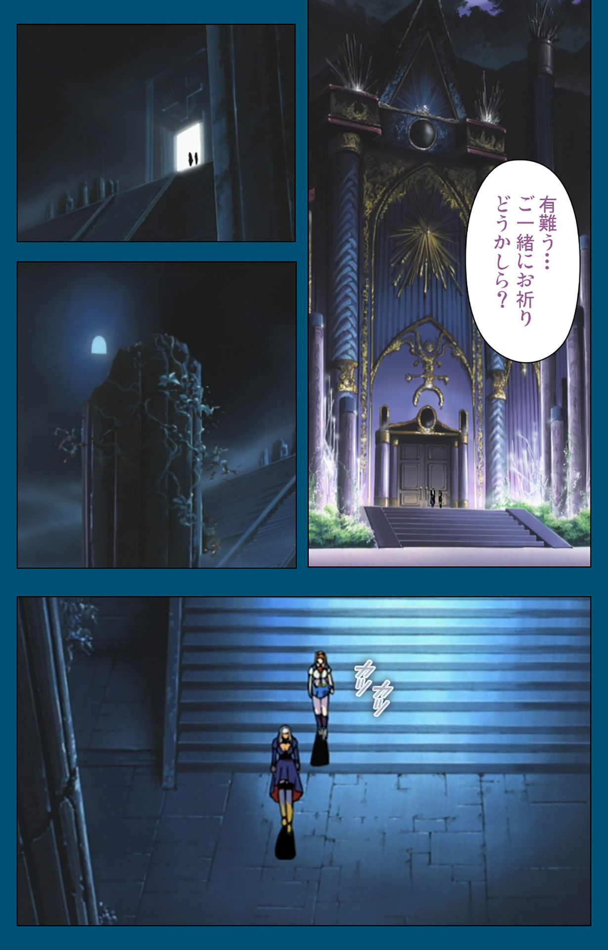 [スタジオG-1NEO] 【フルカラー成人版】エンジェルブレイド 完全版