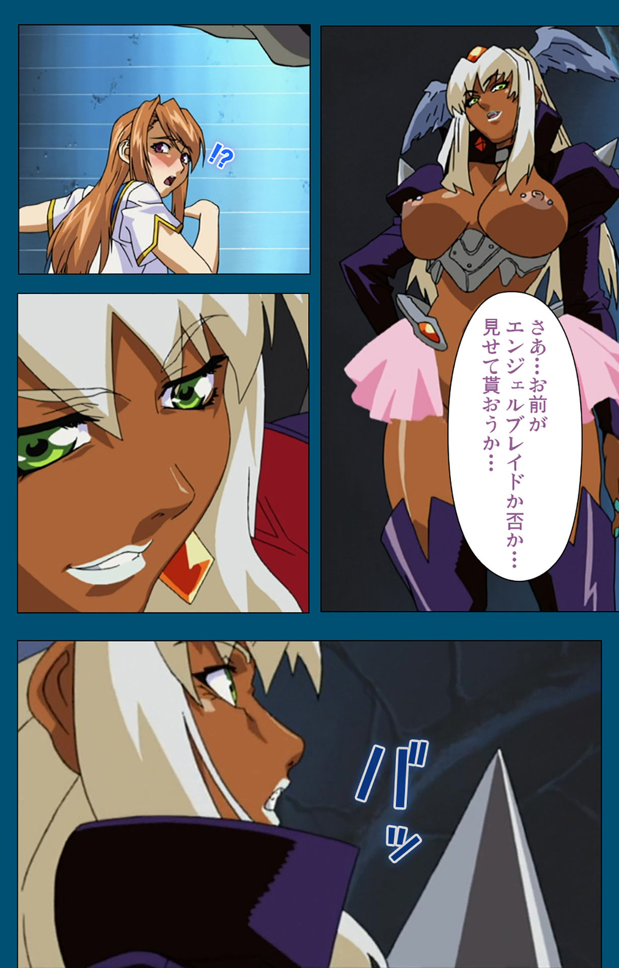 [スタジオG-1NEO] 【フルカラー成人版】エンジェルブレイド 完全版