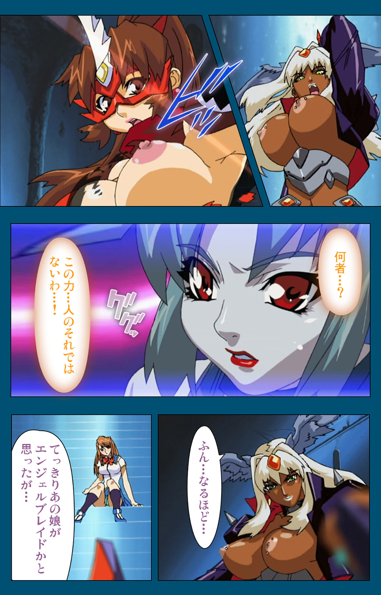 [スタジオG-1NEO] 【フルカラー成人版】エンジェルブレイド 完全版