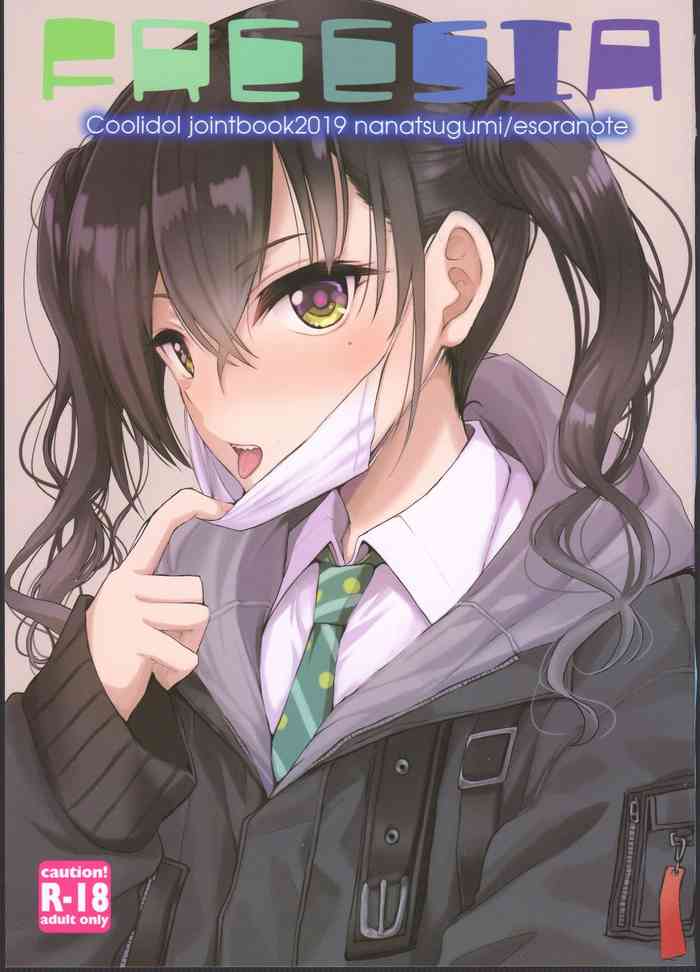 (C97) [ななつ組、エソラnote (七宮つぐ実、間島白幸)] FREESIA (アイドルマスター シンデレラガールズ)